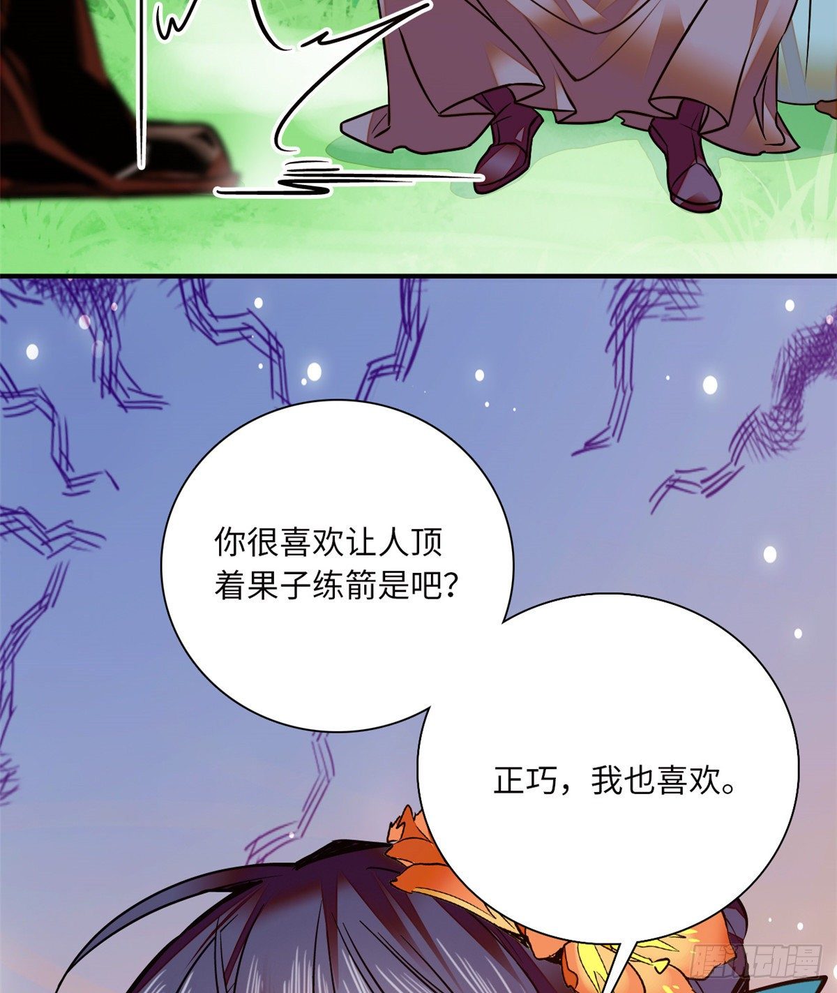 第29话 孔武有力且放浪形骸-第33话