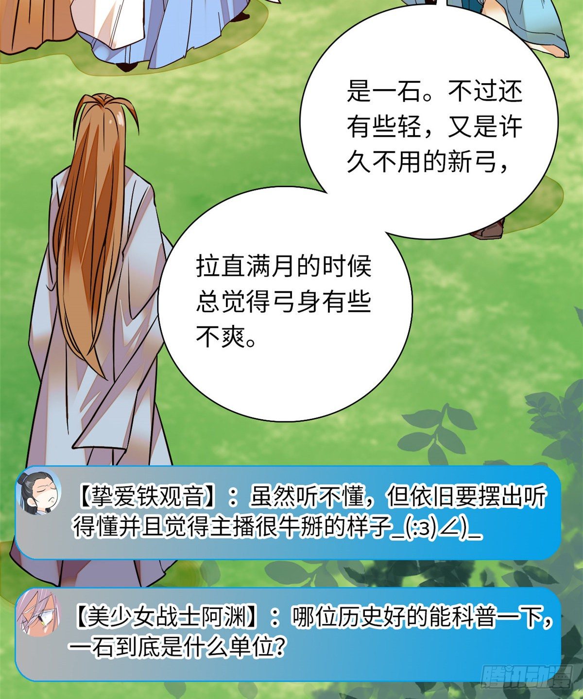 第29话 孔武有力且放浪形骸-第33话