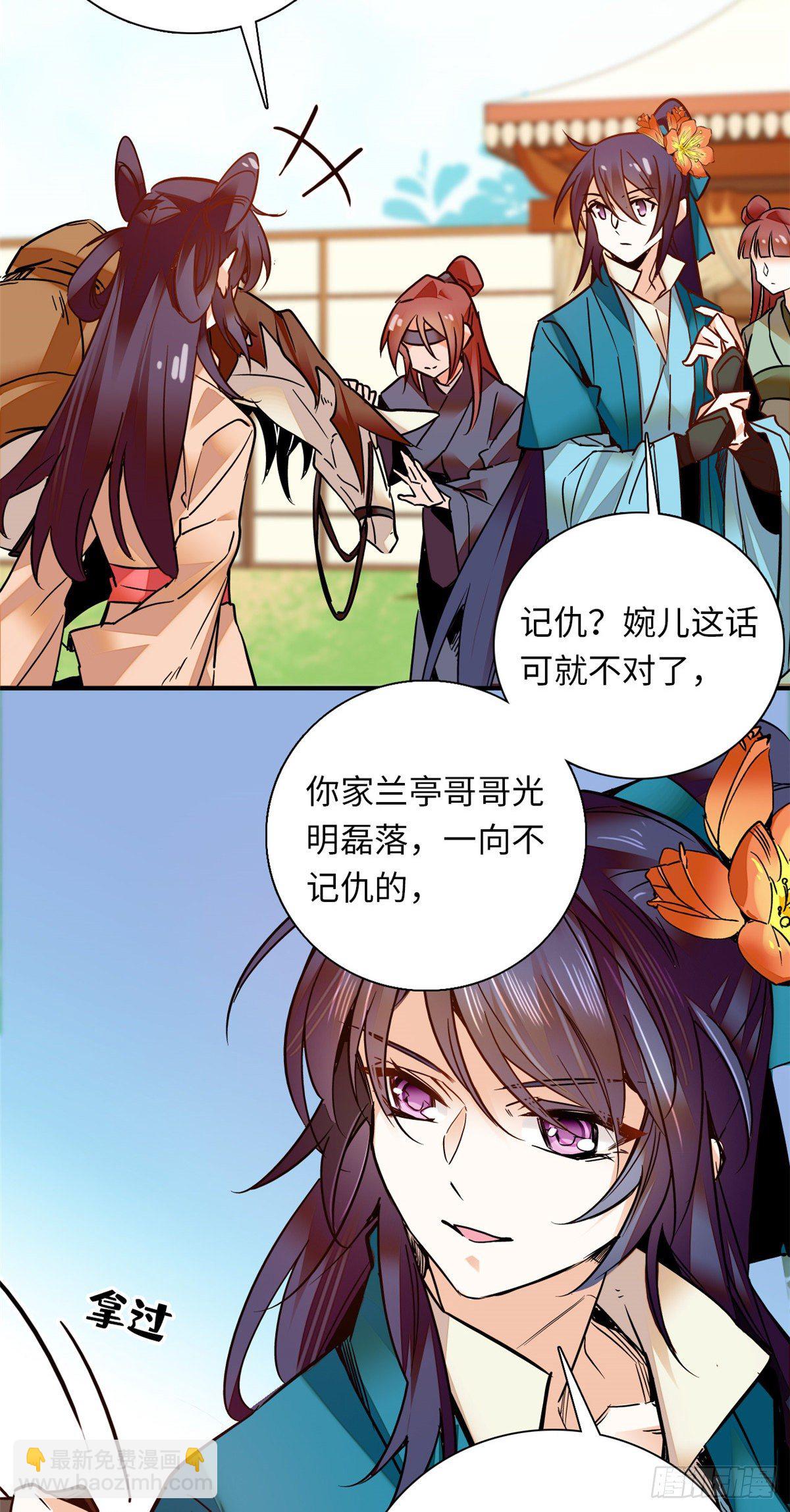 第29话 孔武有力且放浪形骸-第33话