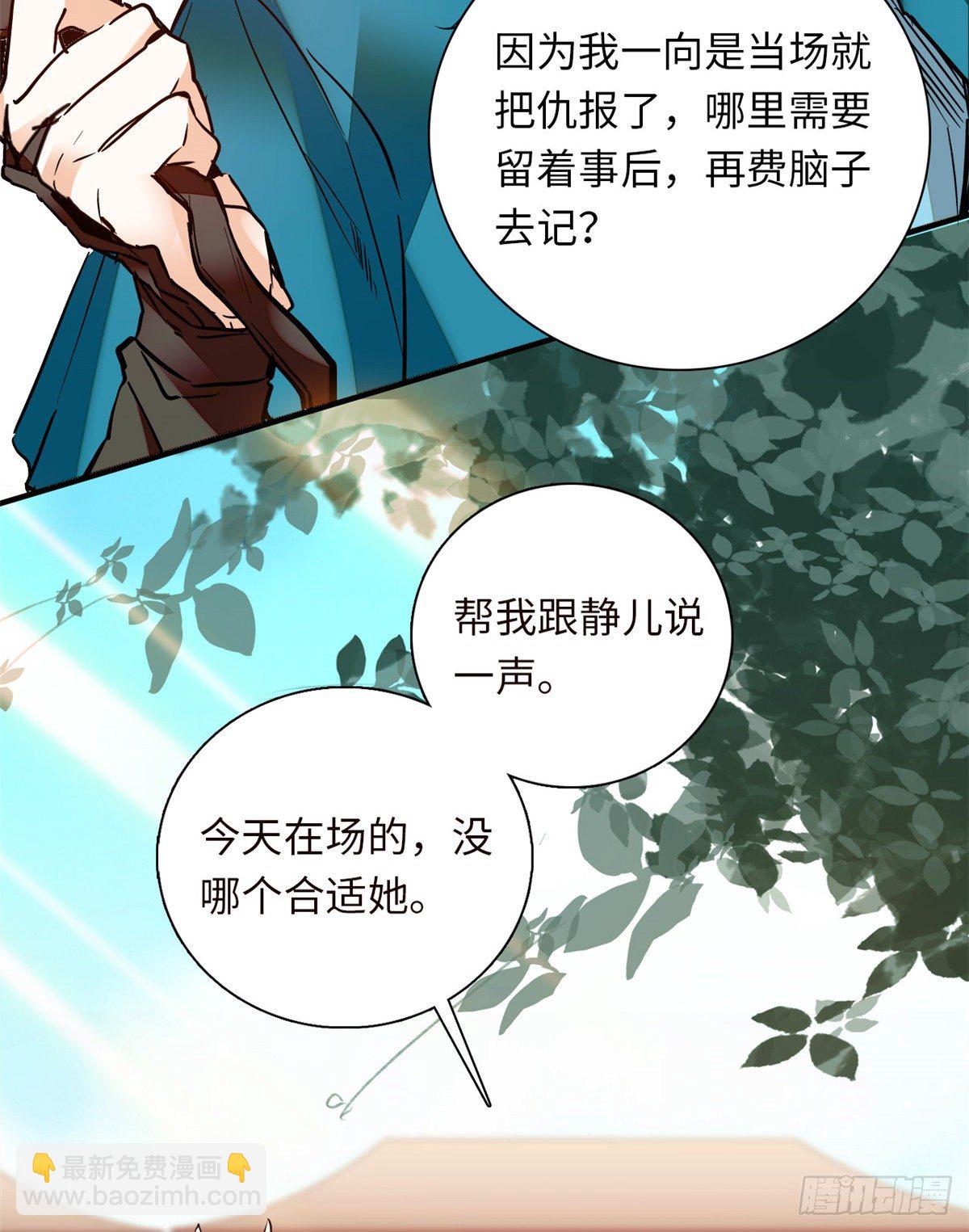 第29话 孔武有力且放浪形骸-第33话