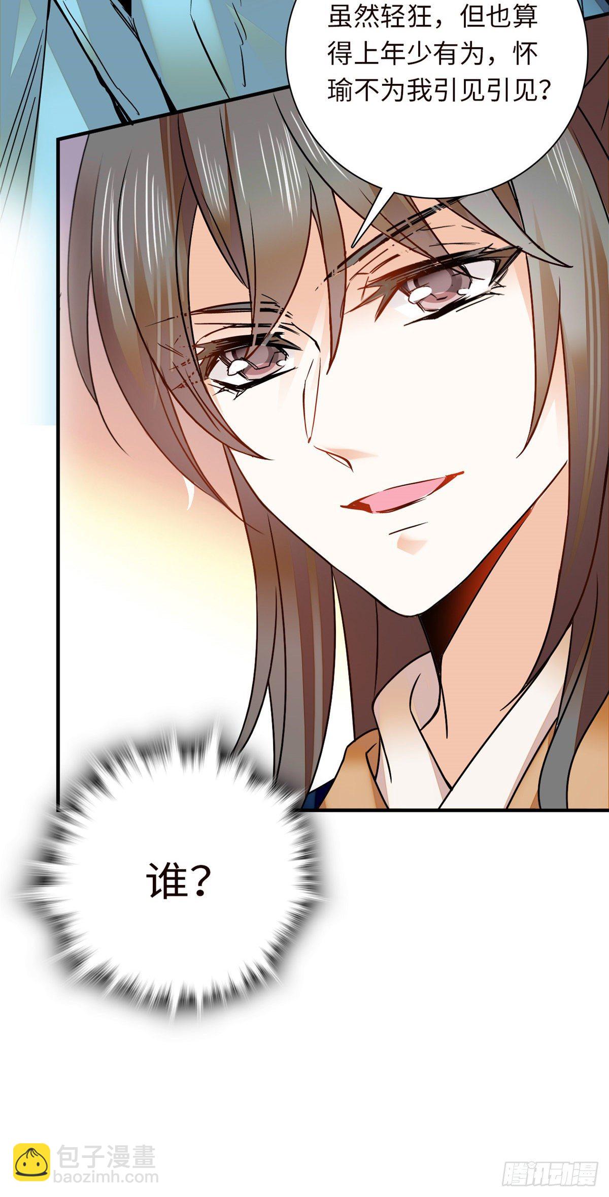 第29话 孔武有力且放浪形骸-第33话