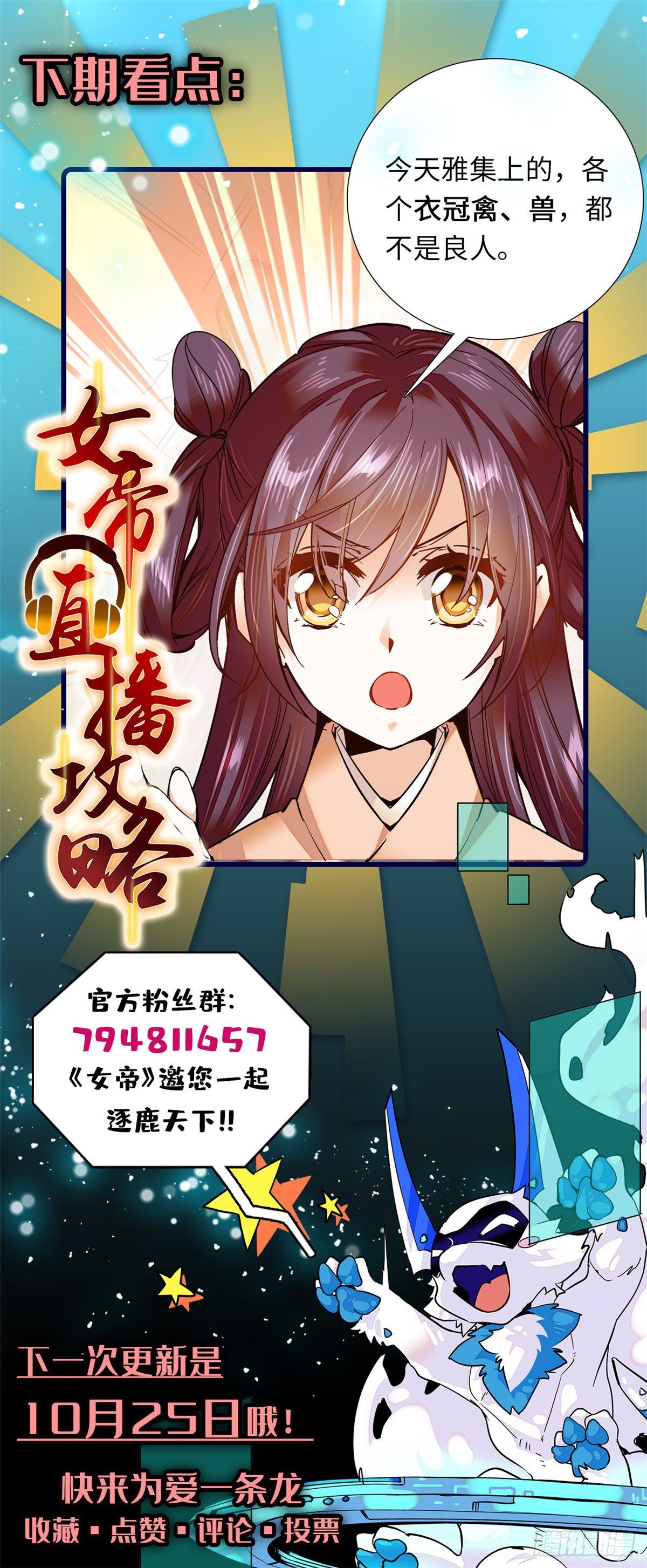 第29话 孔武有力且放浪形骸-第33话