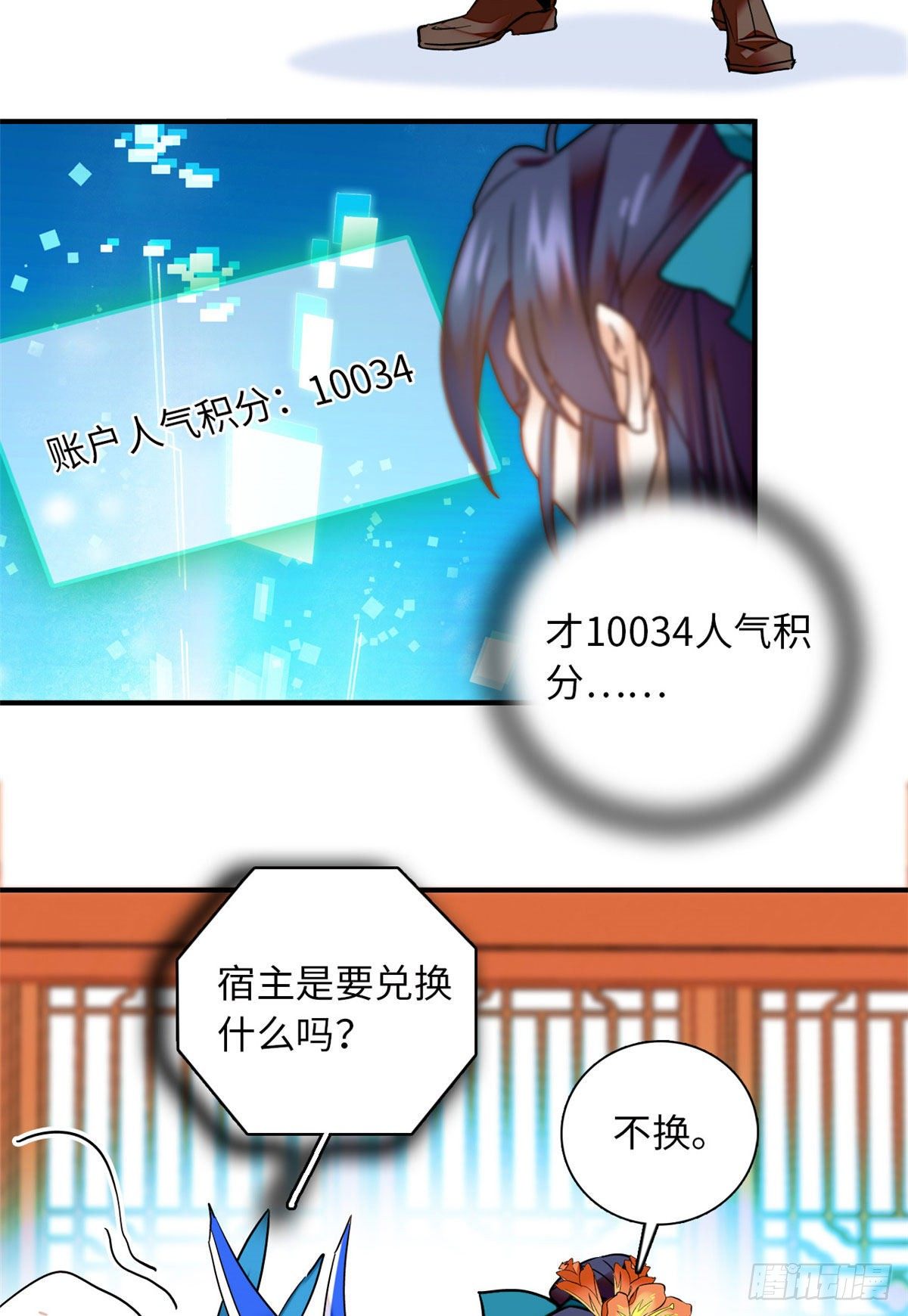 第31话 调教狼崽-第35话