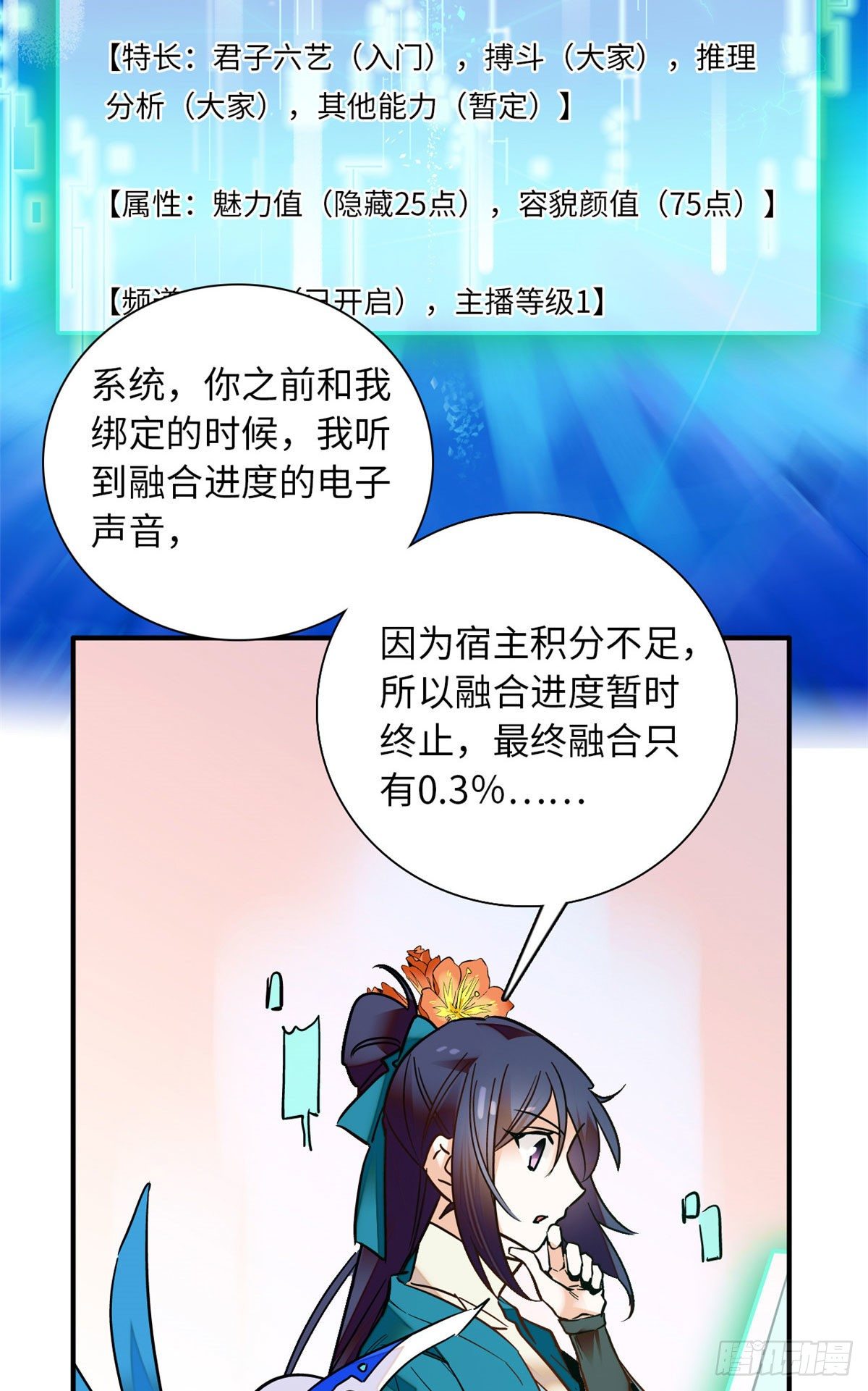 第31话 调教狼崽-第35话