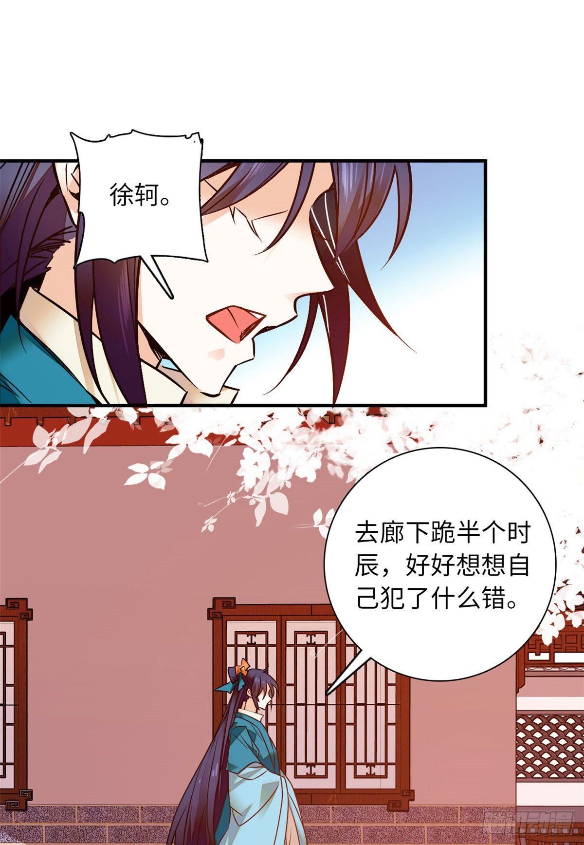 第31话 调教狼崽-第35话