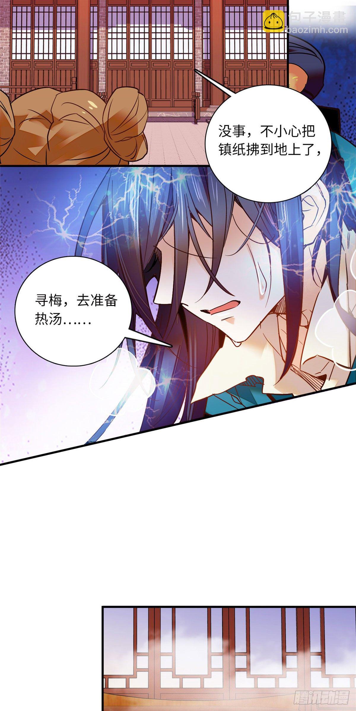 第31话 调教狼崽-第35话