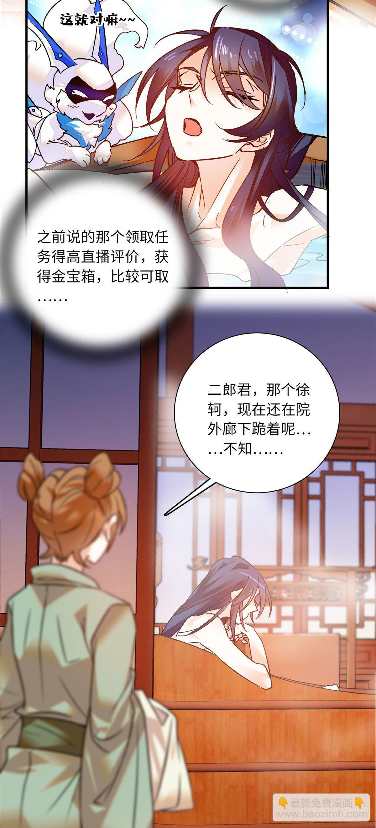 第31话 调教狼崽-第35话
