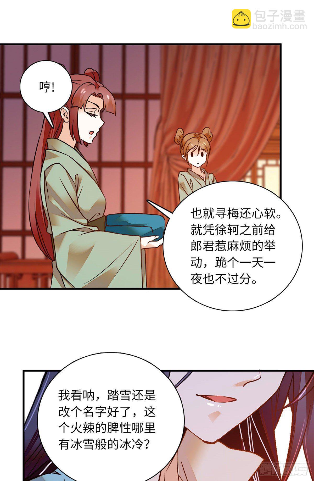 第31话 调教狼崽-第35话