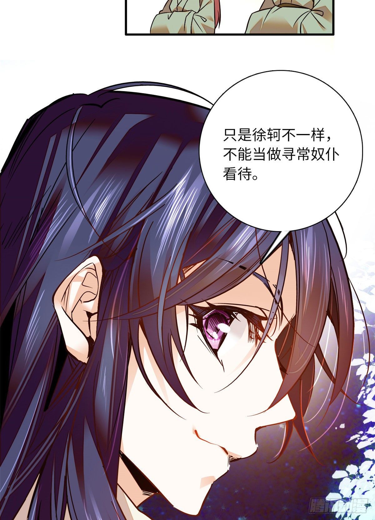 第31话 调教狼崽-第35话
