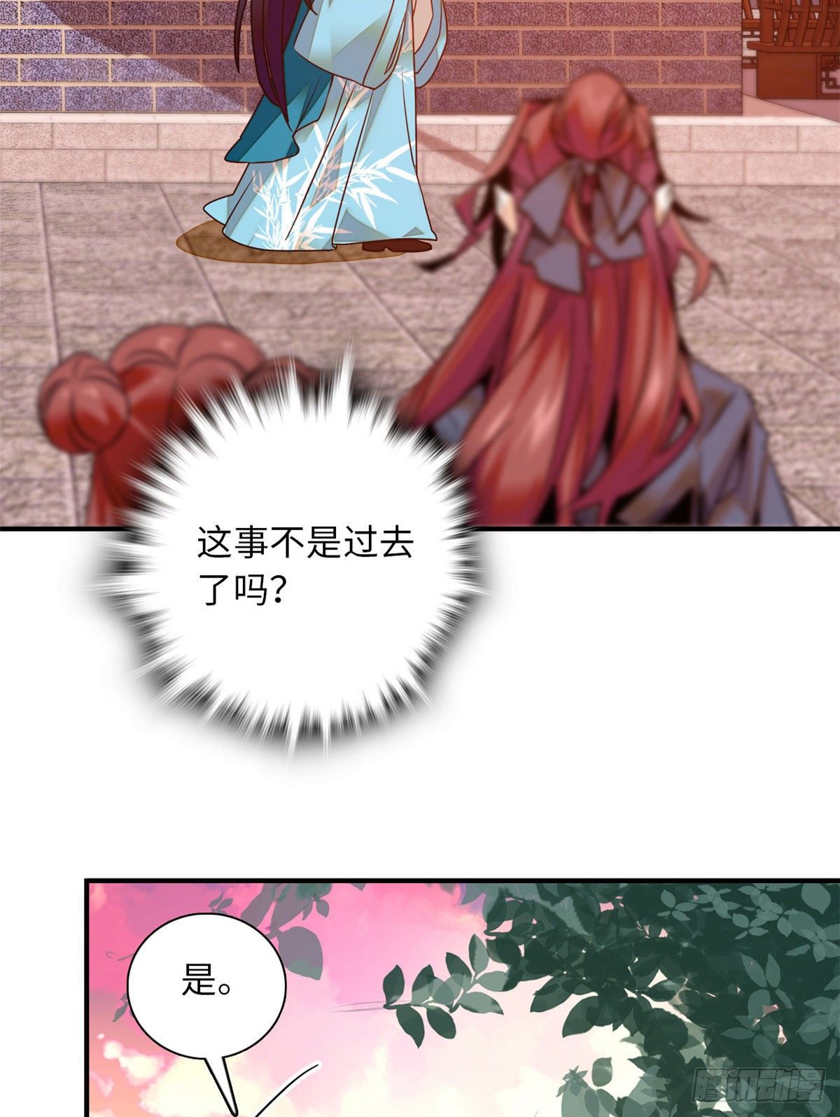 第31话 调教狼崽-第35话