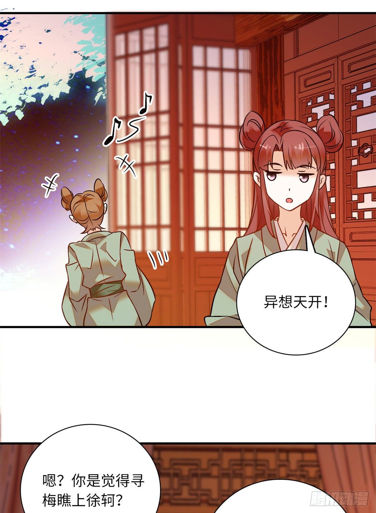 第31话 调教狼崽-第35话