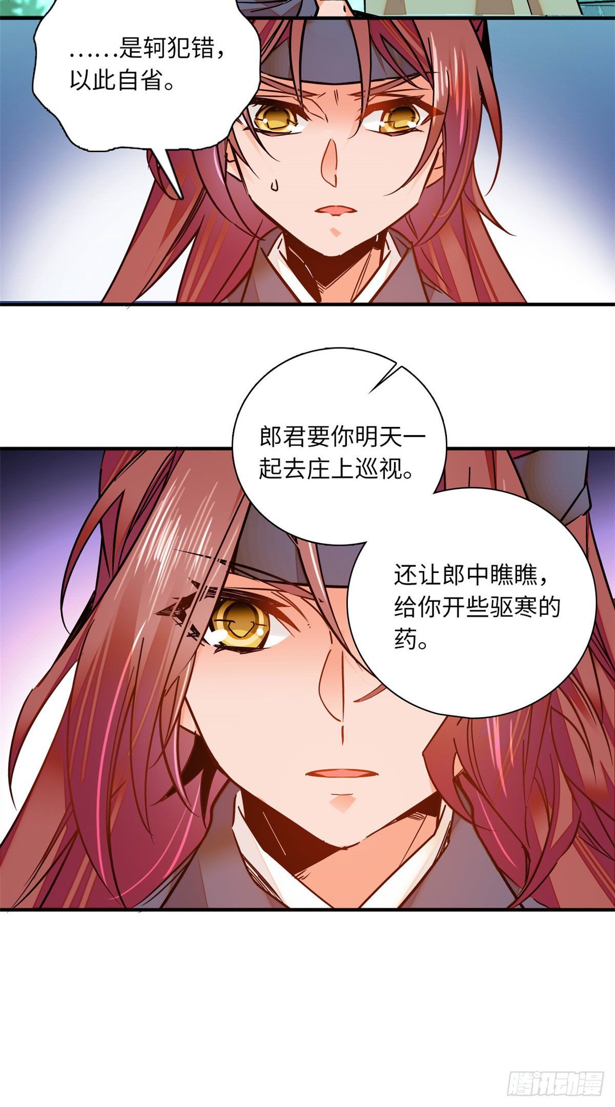 第31话 调教狼崽-第35话