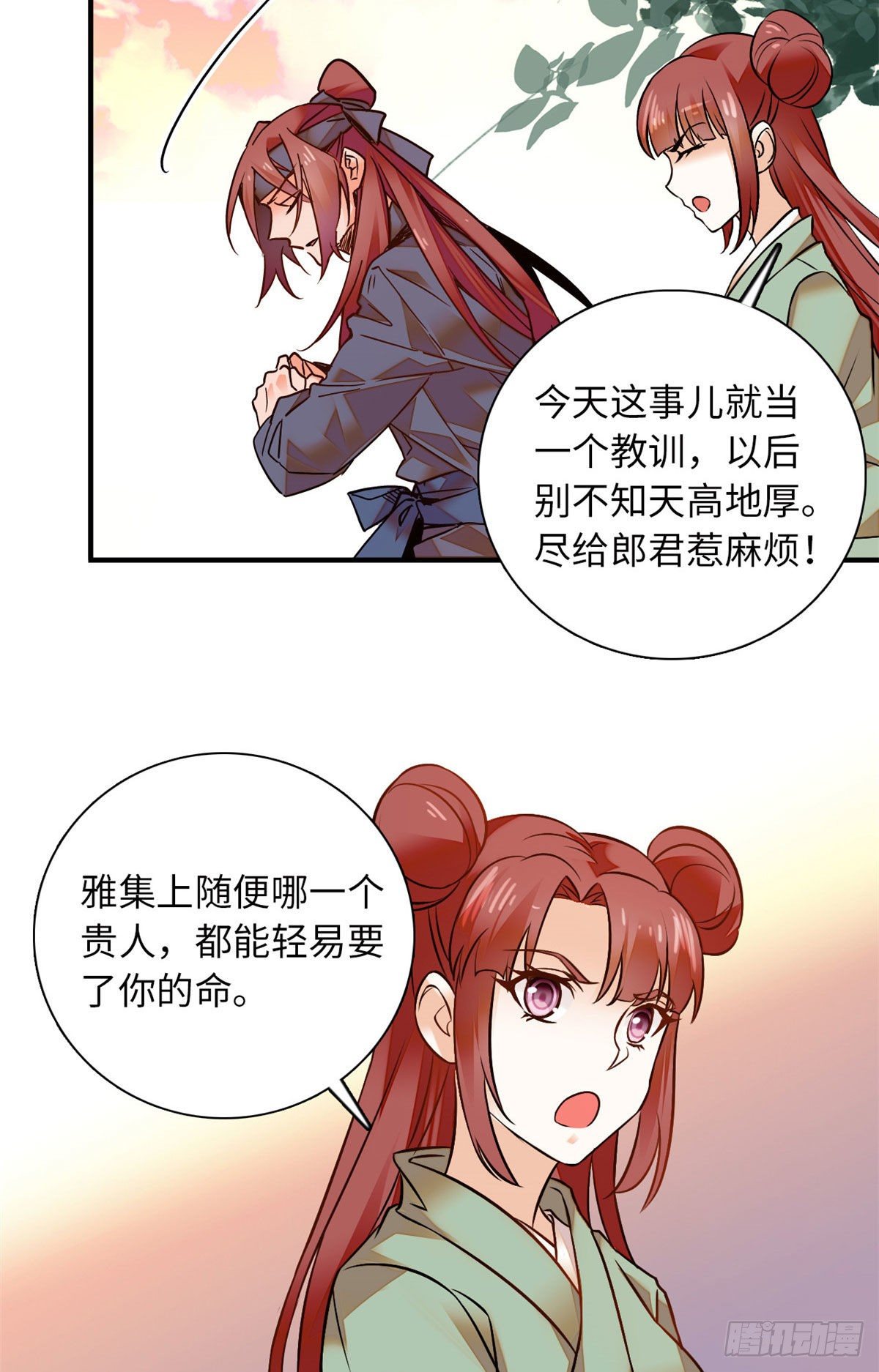 第31话 调教狼崽-第35话