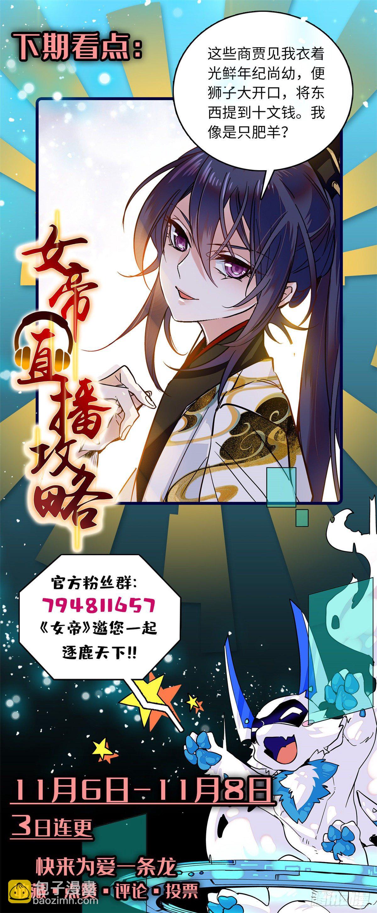 第31话 调教狼崽-第35话