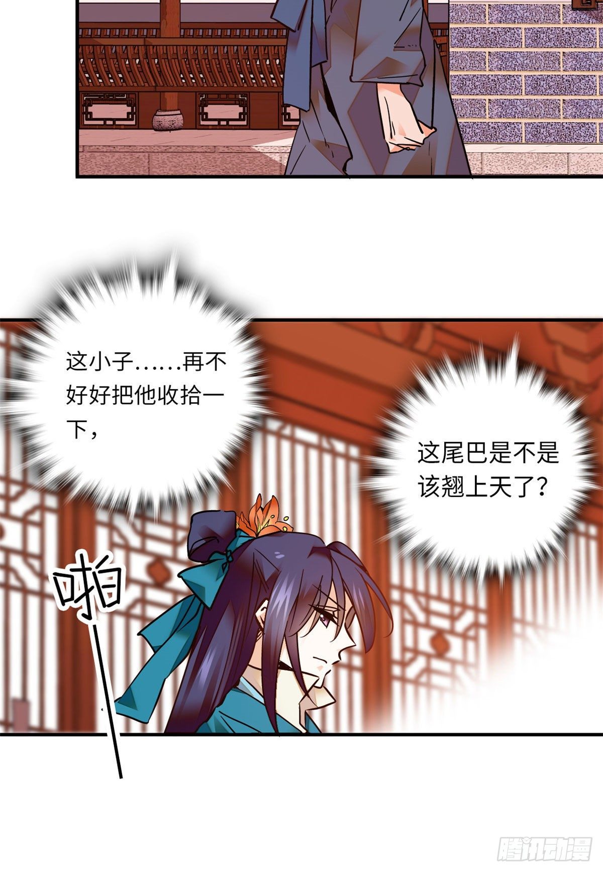 第31话 调教狼崽-第35话