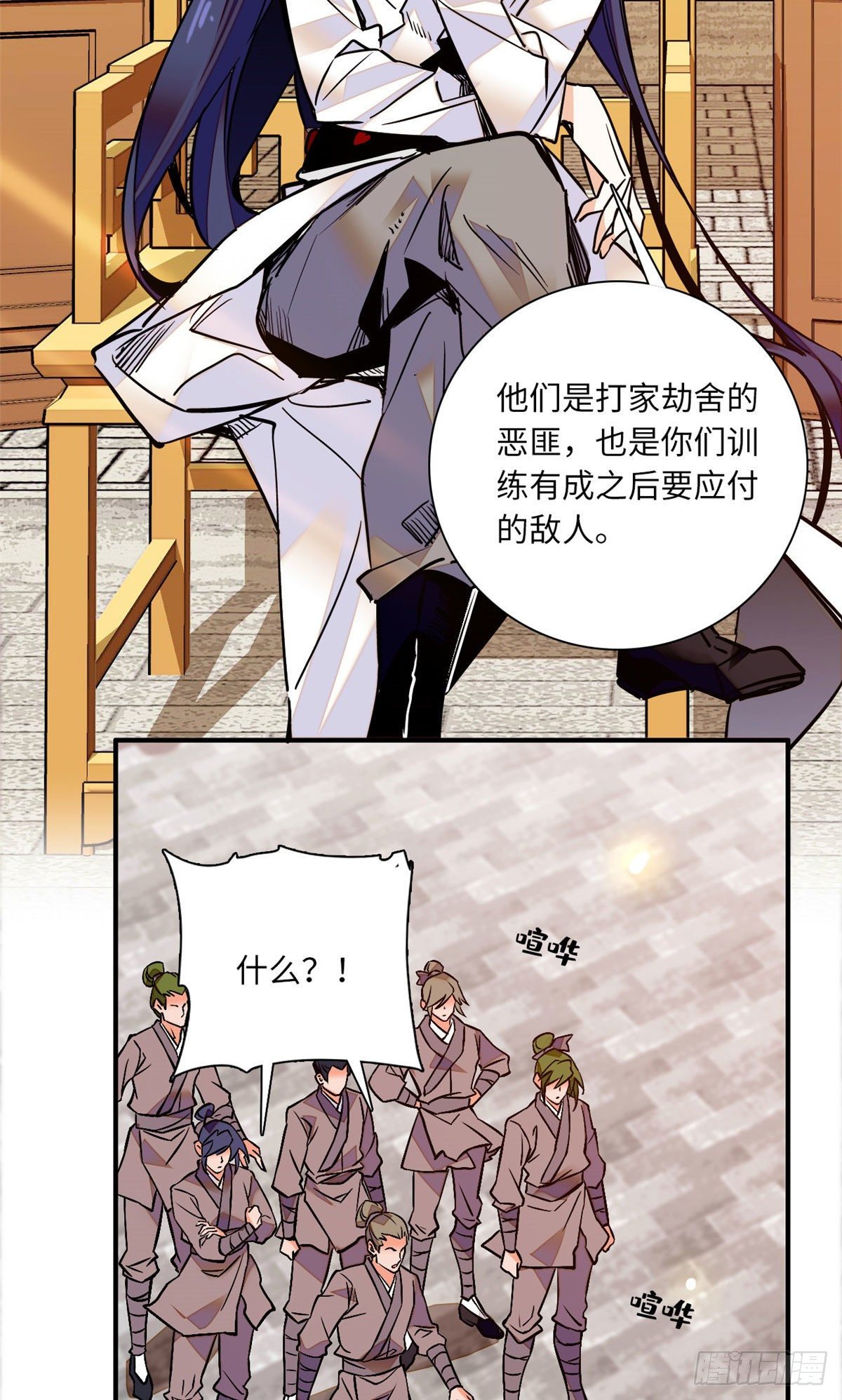 第33话 究竟谁是肥羊？-第37话