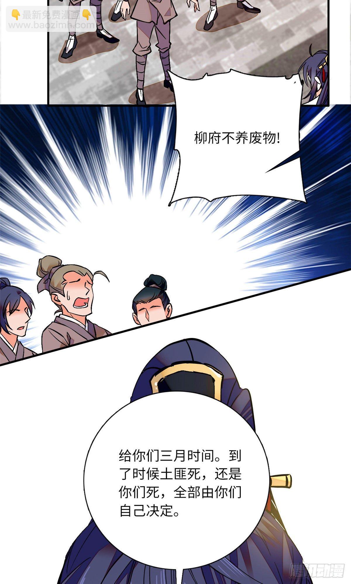 第33话 究竟谁是肥羊？-第37话