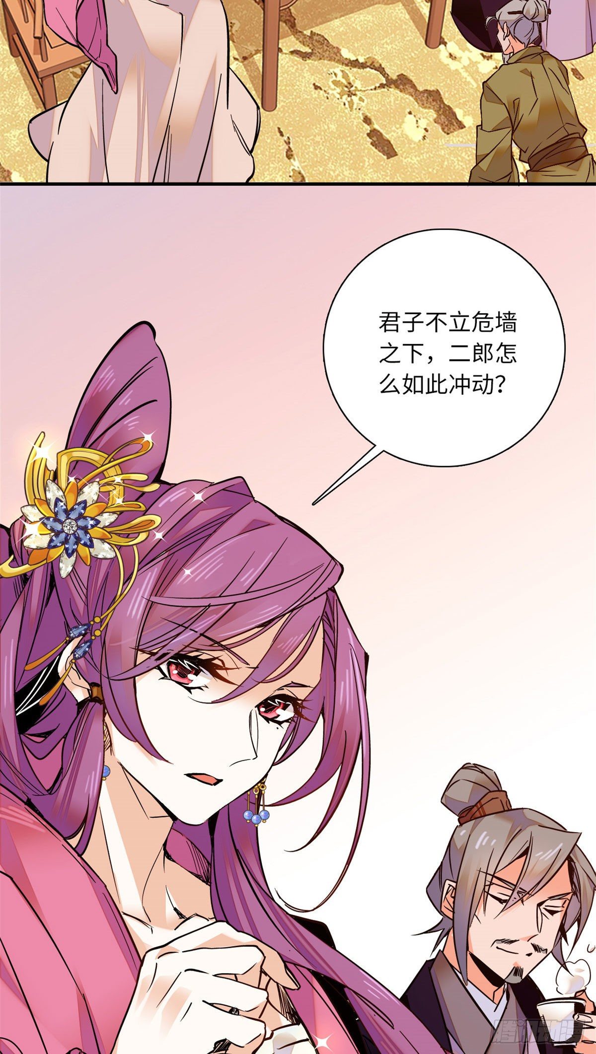 第33话 究竟谁是肥羊？-第37话
