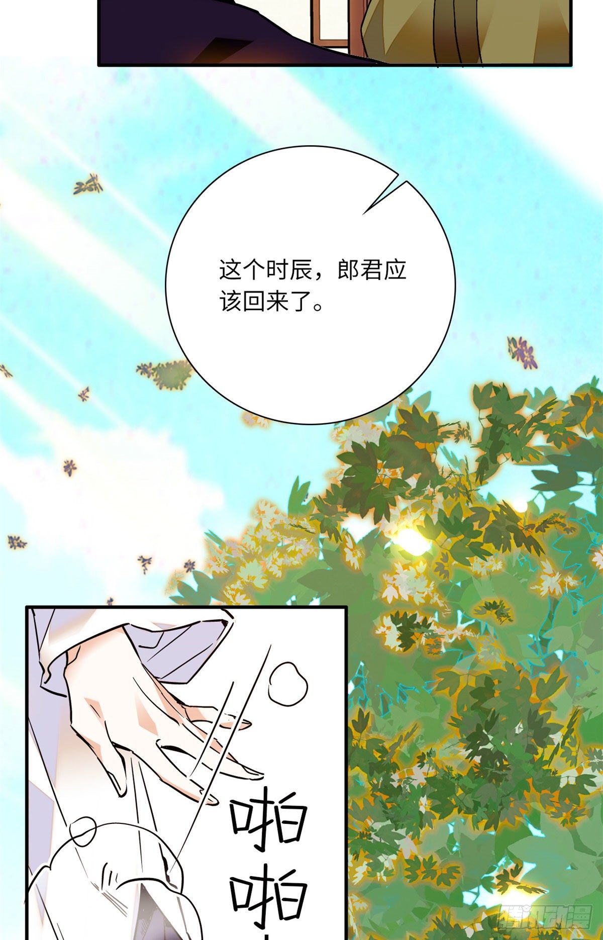 第33话 究竟谁是肥羊？-第37话