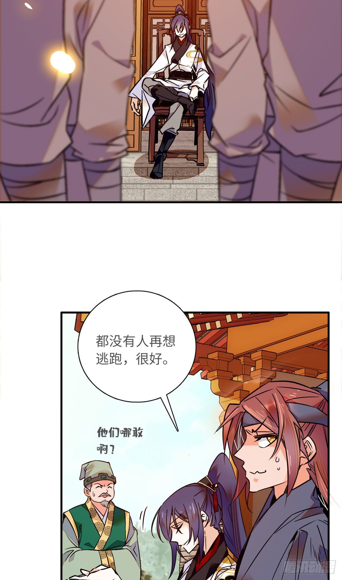 第33话 究竟谁是肥羊？-第37话