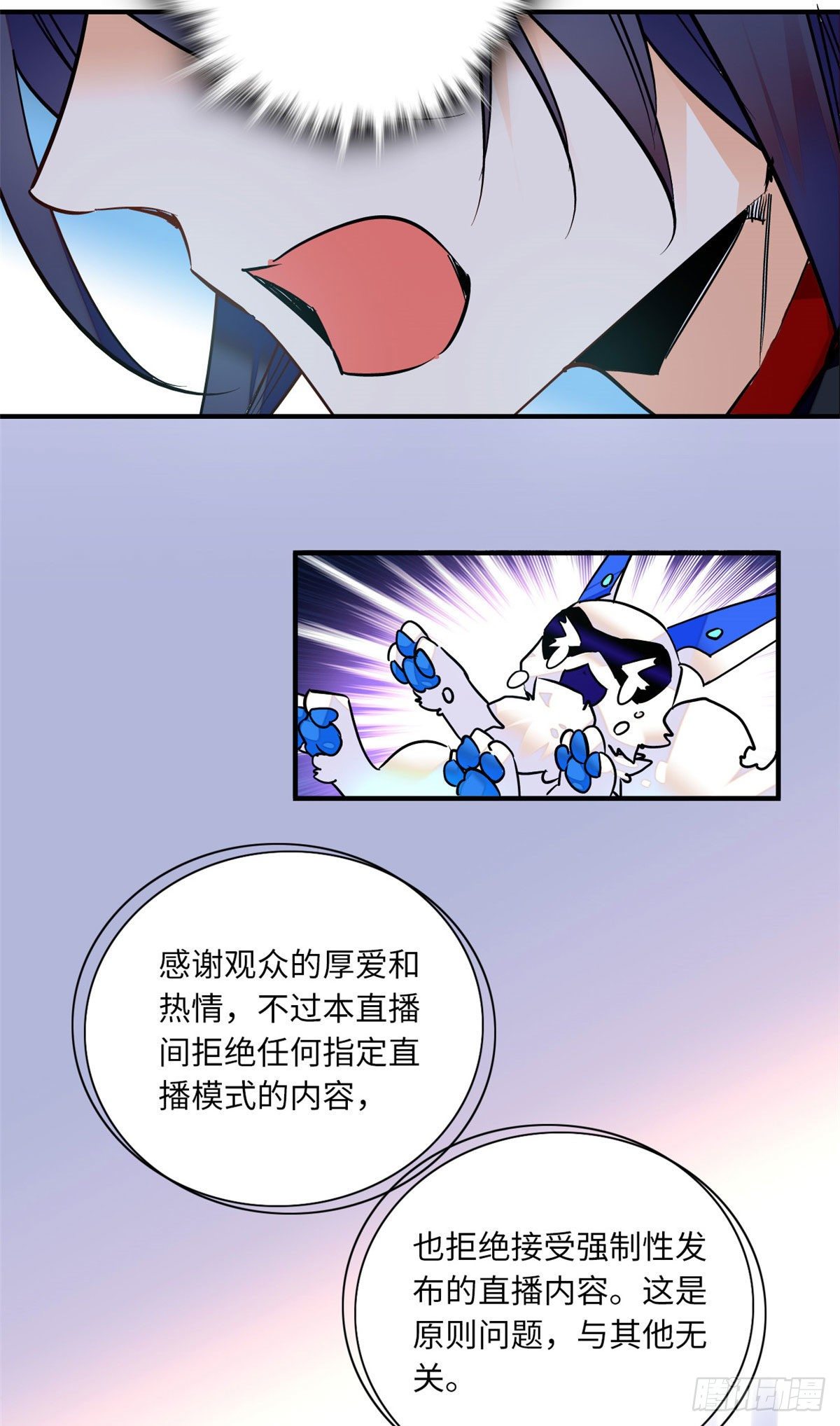第33话 究竟谁是肥羊？-第37话