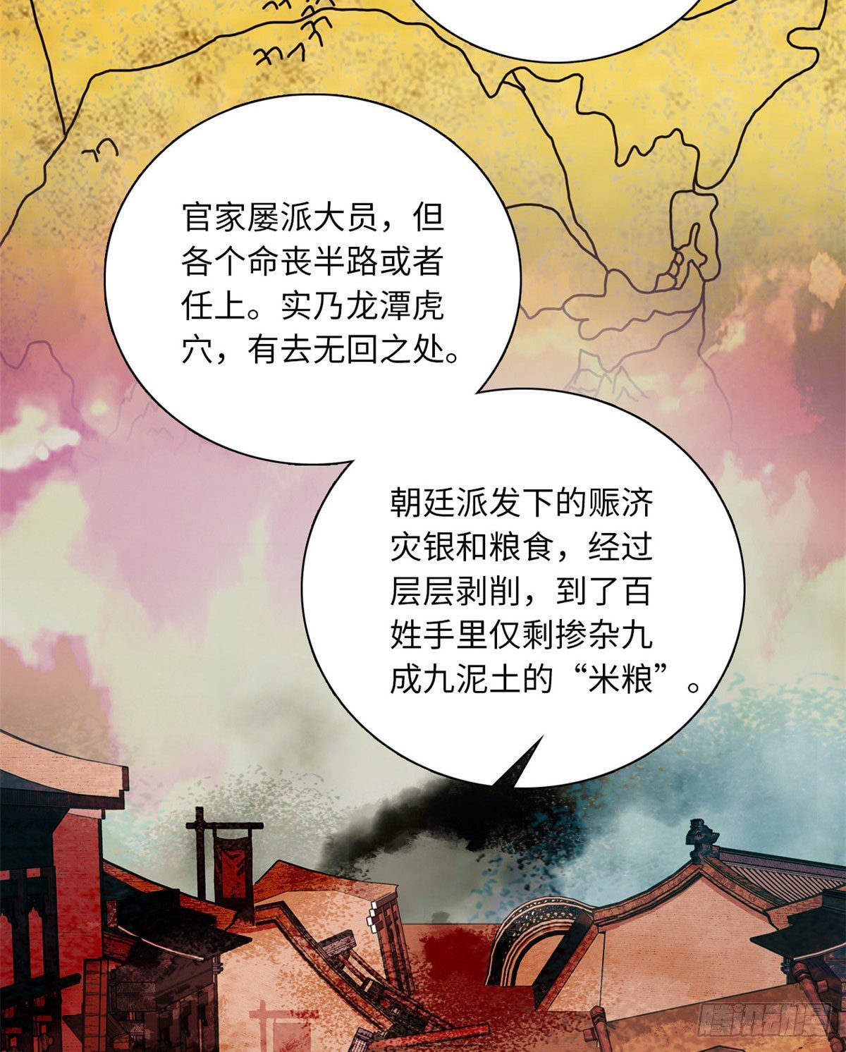 第33话 究竟谁是肥羊？-第37话