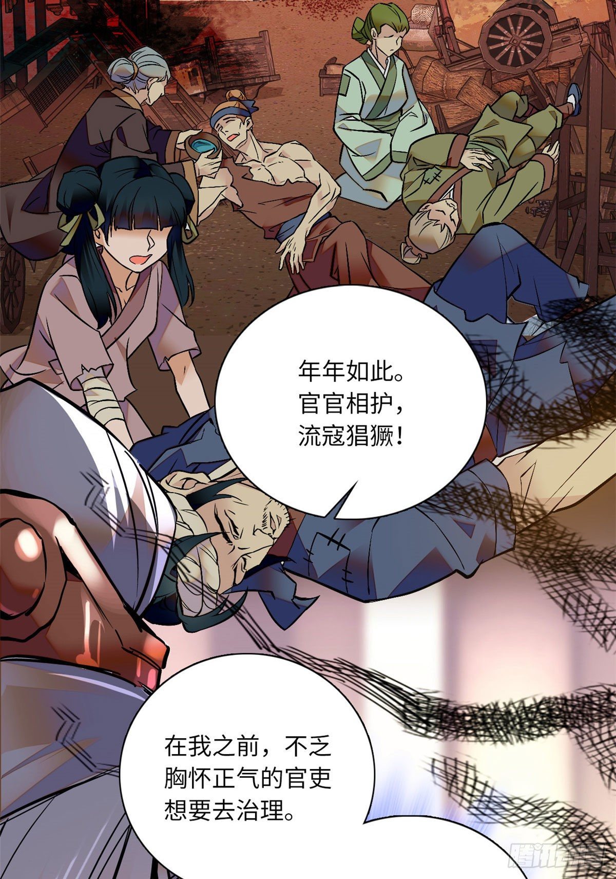 第33话 究竟谁是肥羊？-第37话