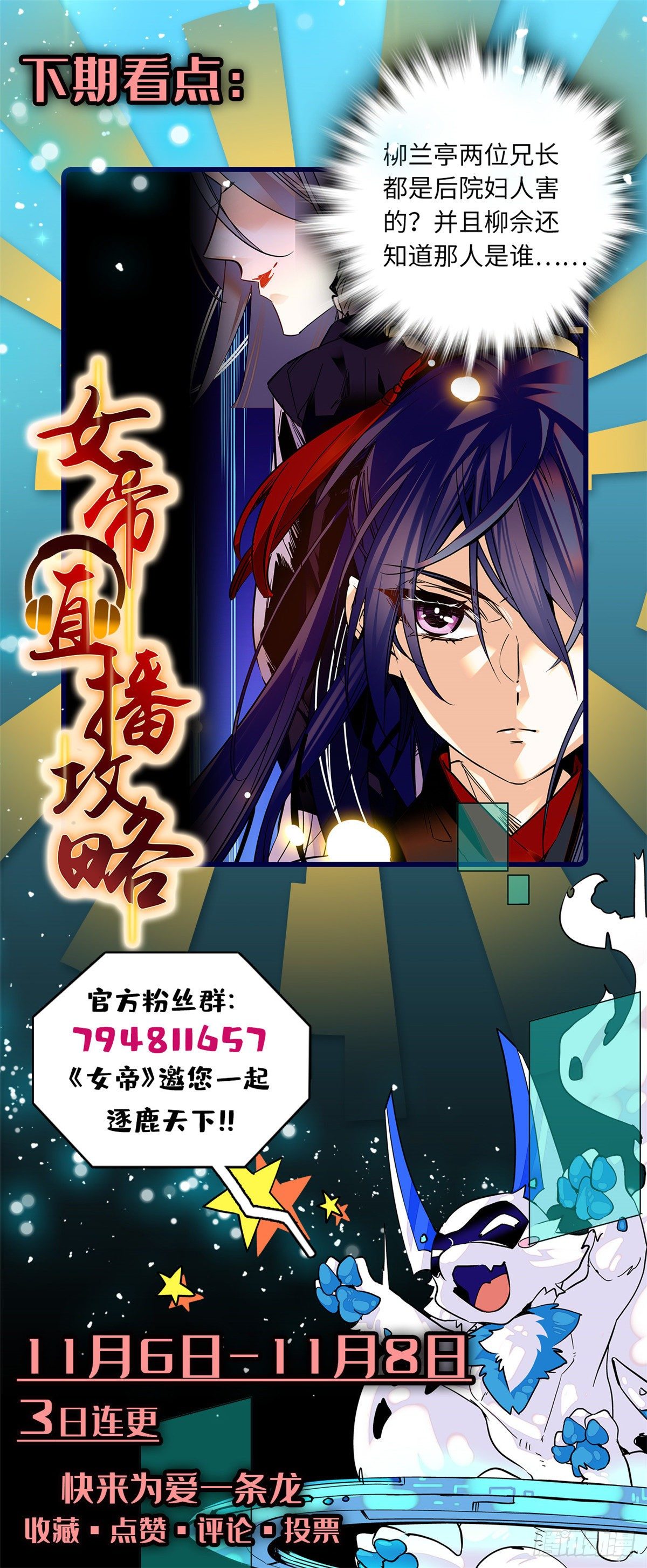第33话 究竟谁是肥羊？-第37话