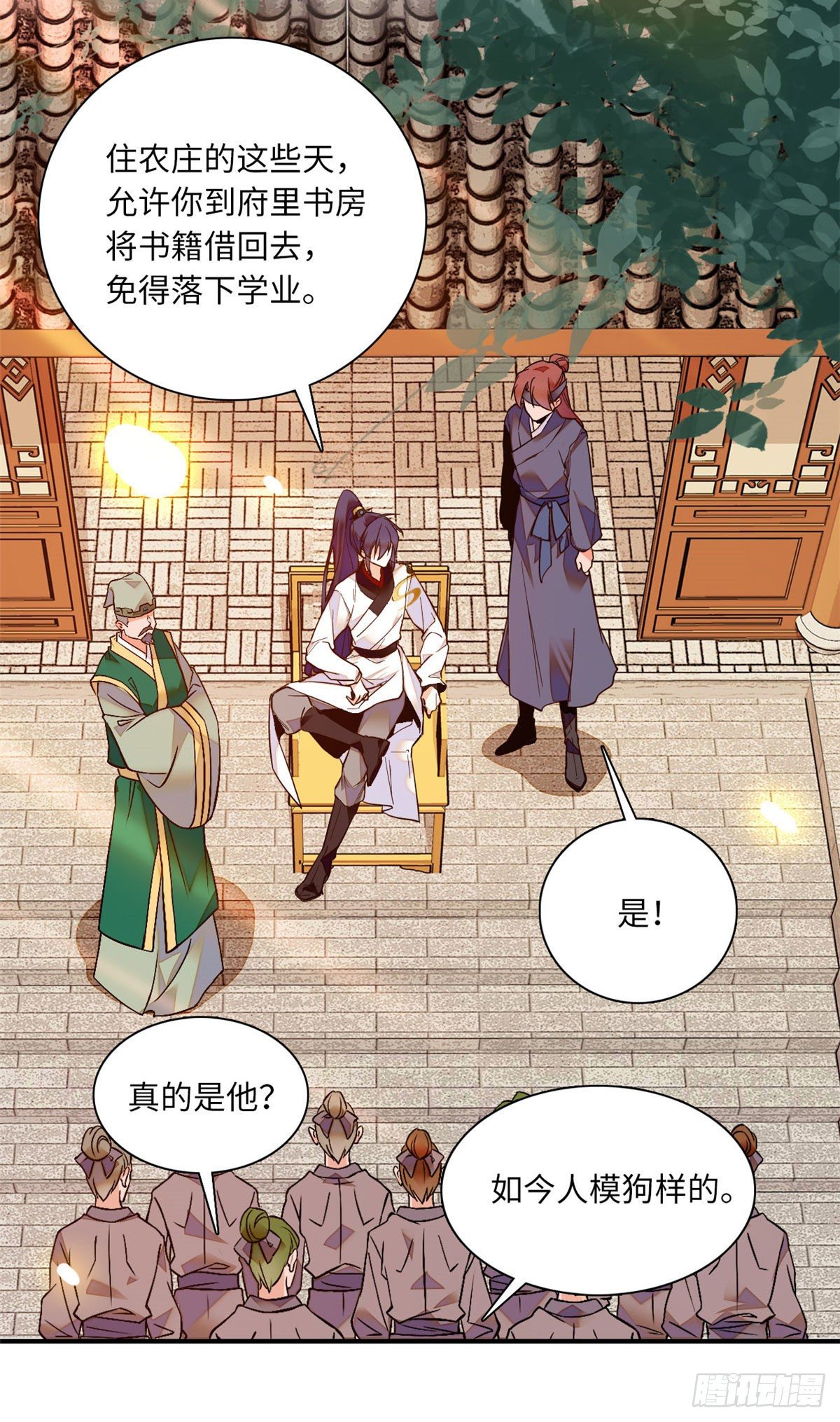 第33话 究竟谁是肥羊？-第37话
