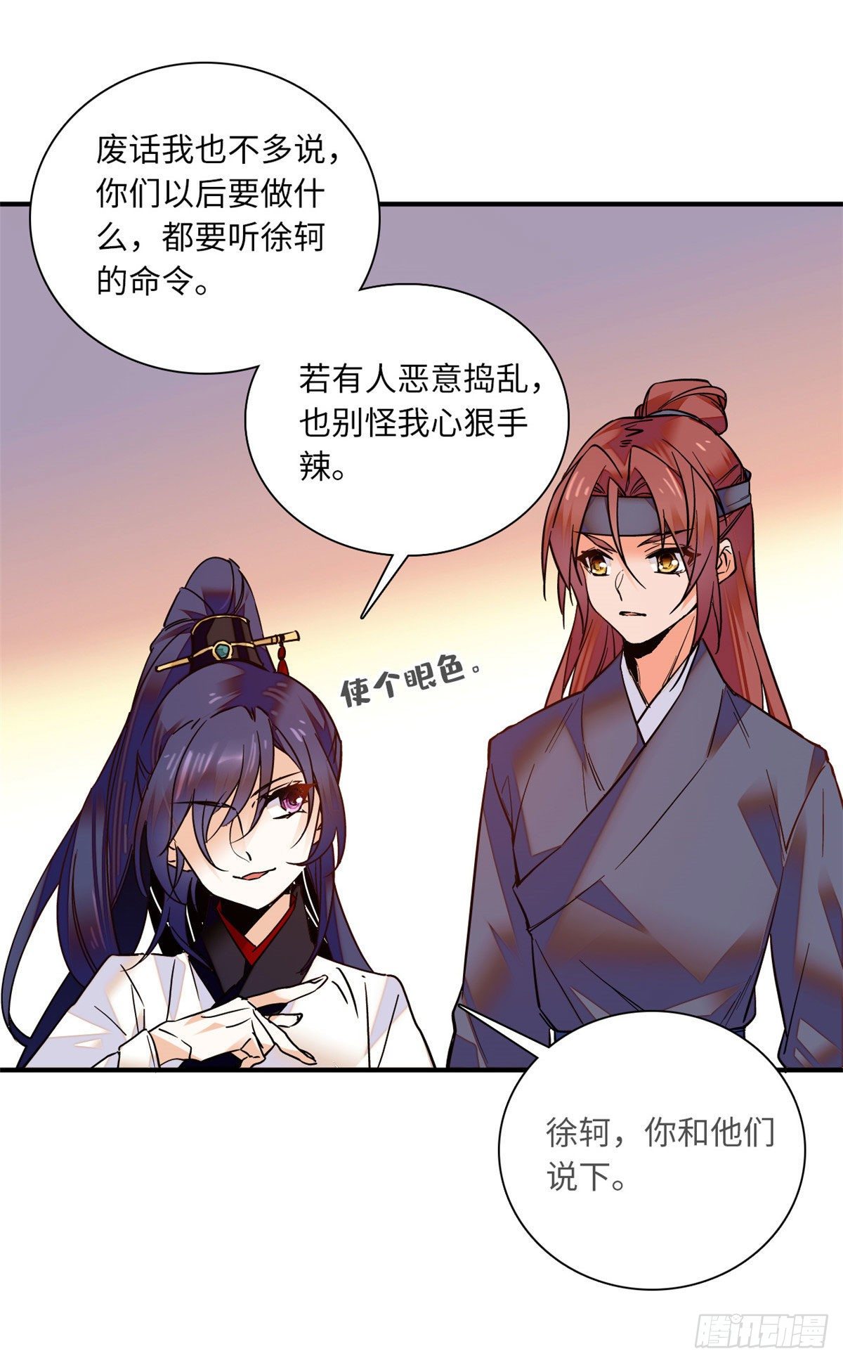 第33话 究竟谁是肥羊？-第37话