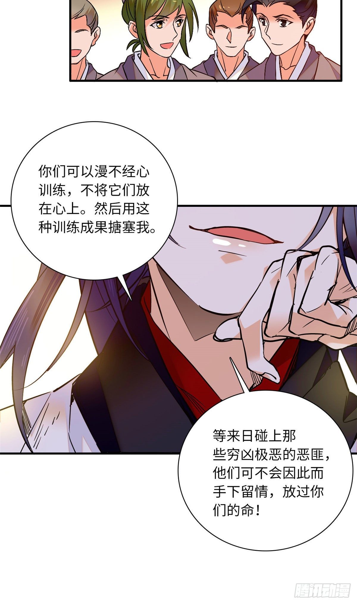 第33话 究竟谁是肥羊？-第37话