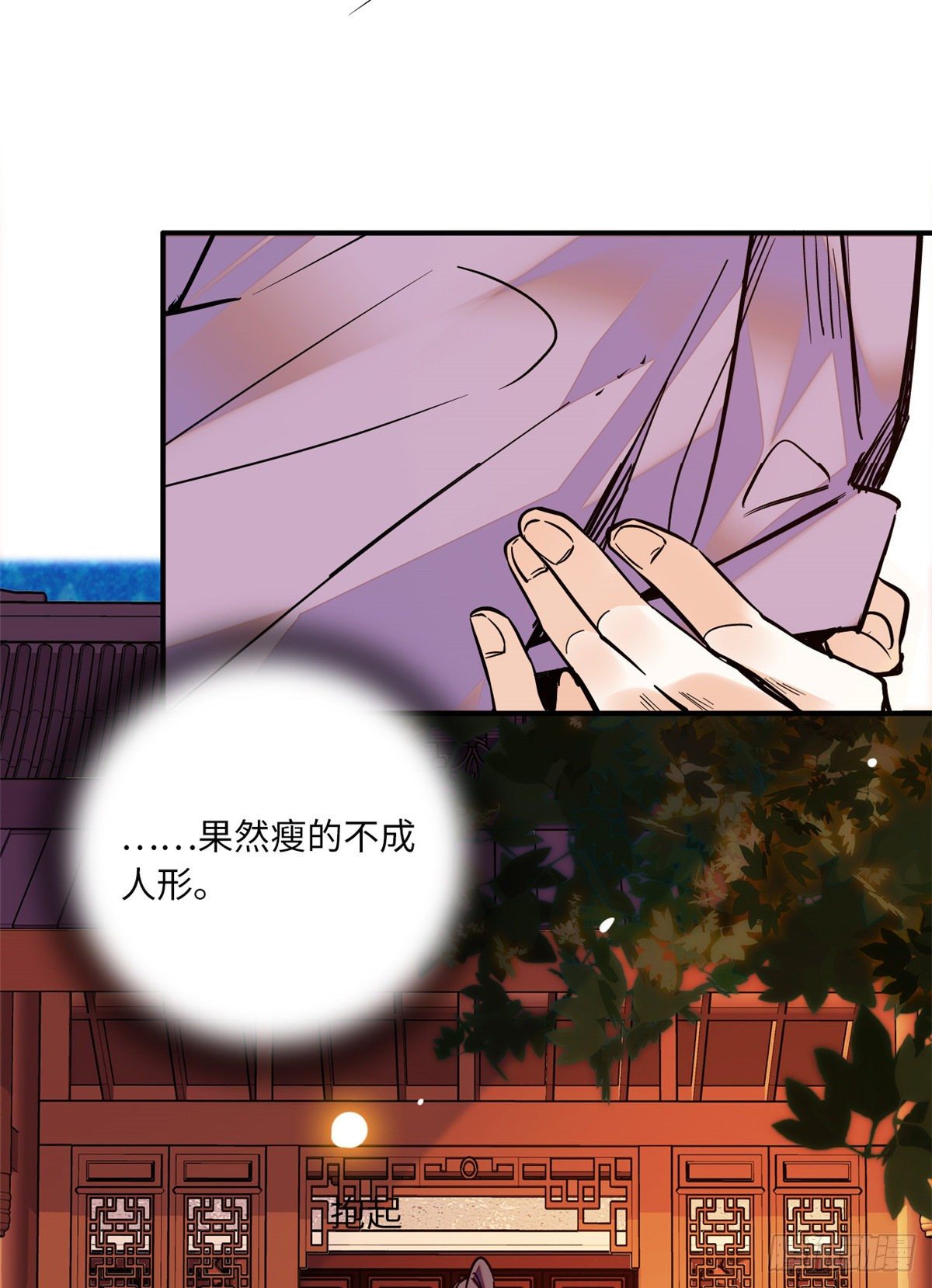 第35话 你家郎君可不是傻白甜(1/2)-第39话