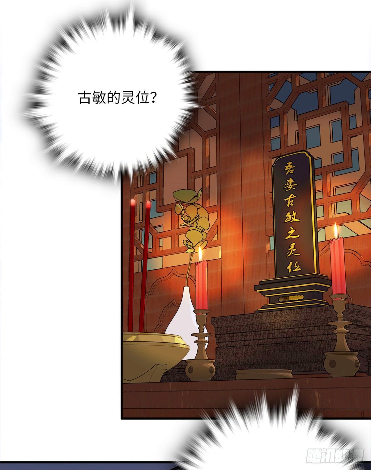 第35话 你家郎君可不是傻白甜(1/2)-第39话