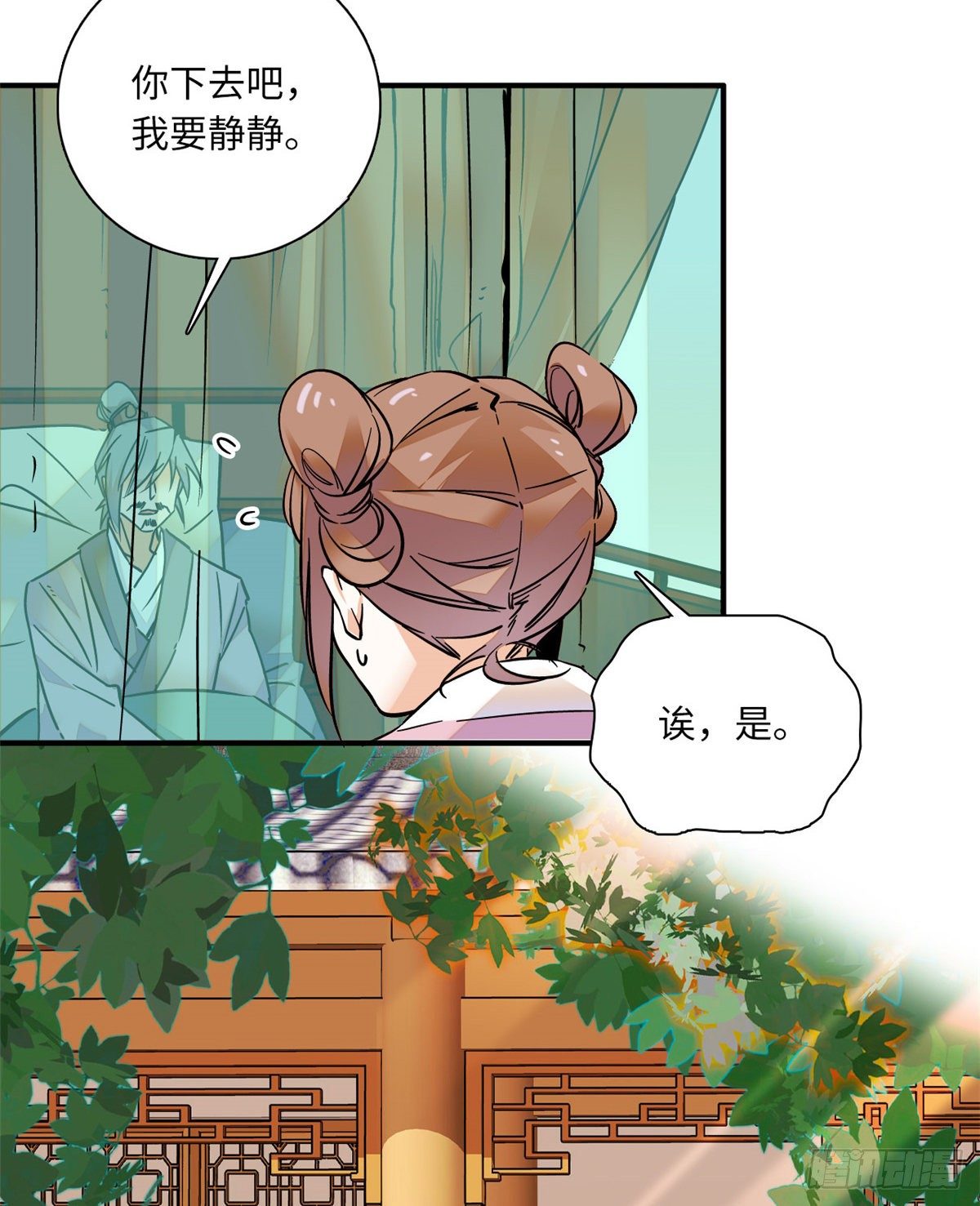 第35话 你家郎君可不是傻白甜(1/2)-第39话