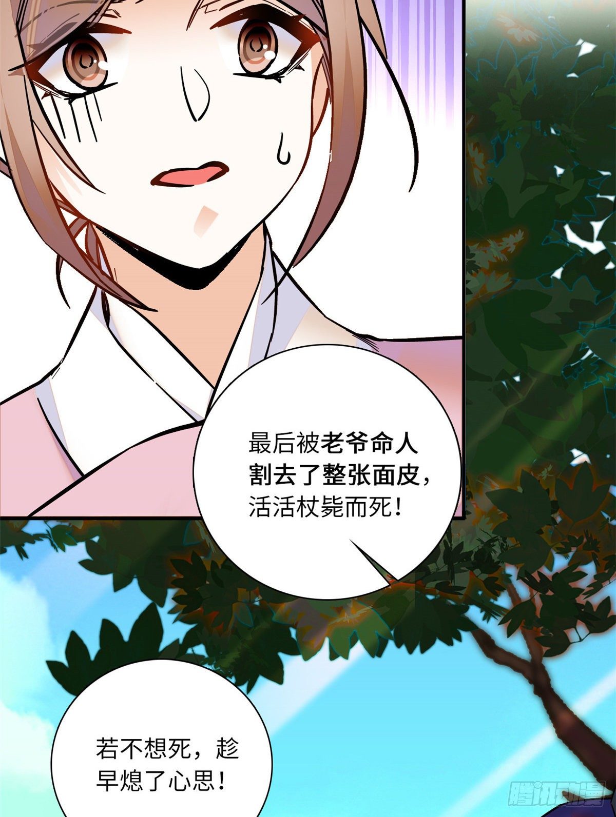 第35话 你家郎君可不是傻白甜(1/2)-第39话