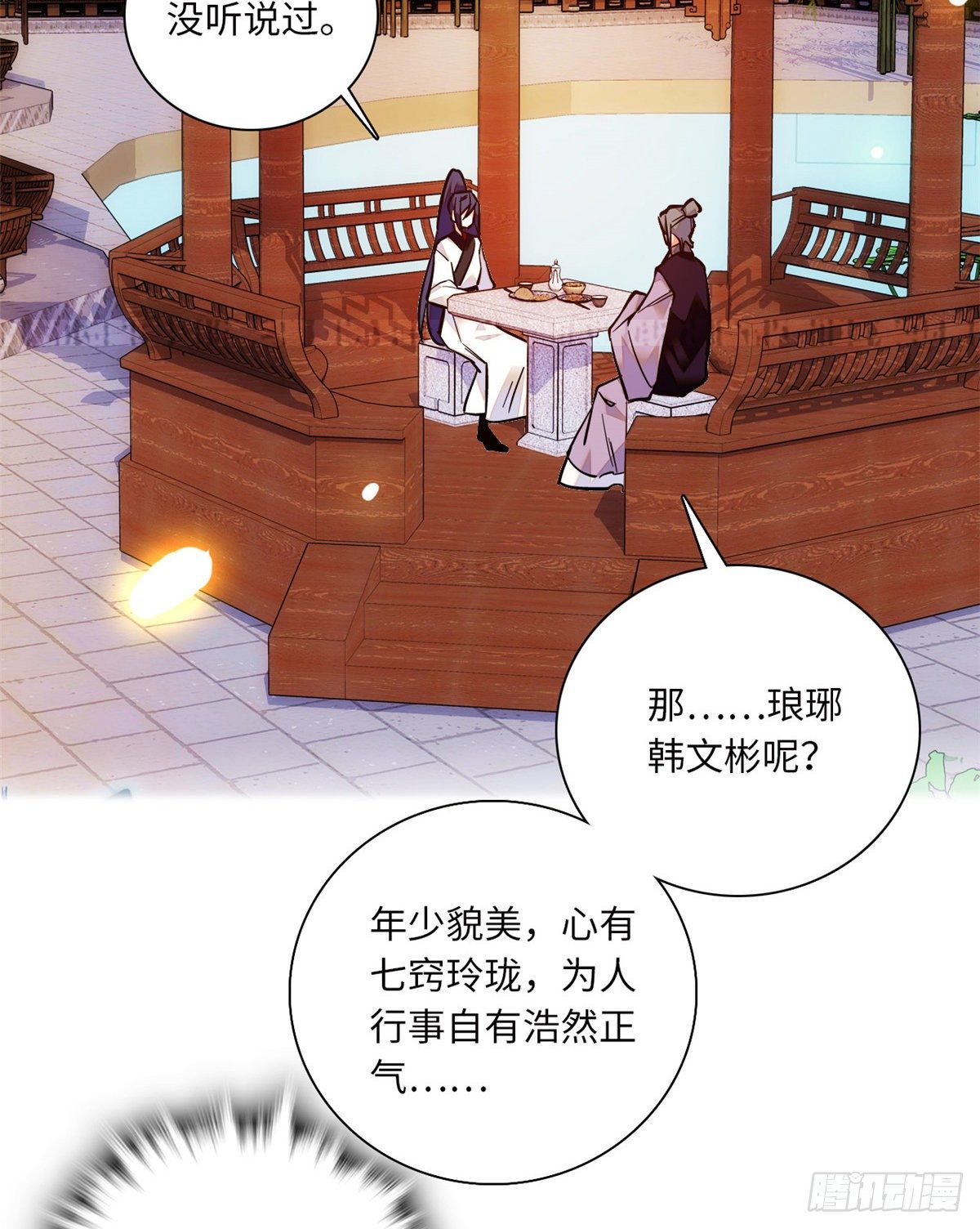 第35话 你家郎君可不是傻白甜(1/2)-第39话
