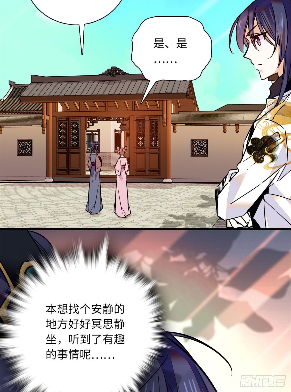 第35话 你家郎君可不是傻白甜(1/2)-第39话