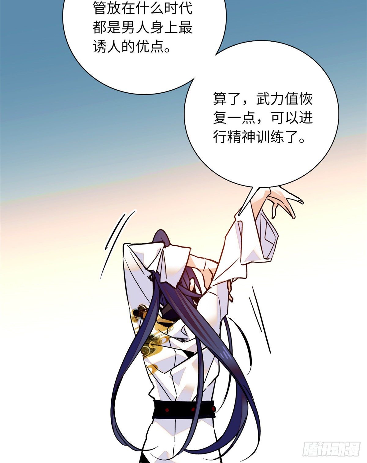 第35话 你家郎君可不是傻白甜(1/2)-第39话