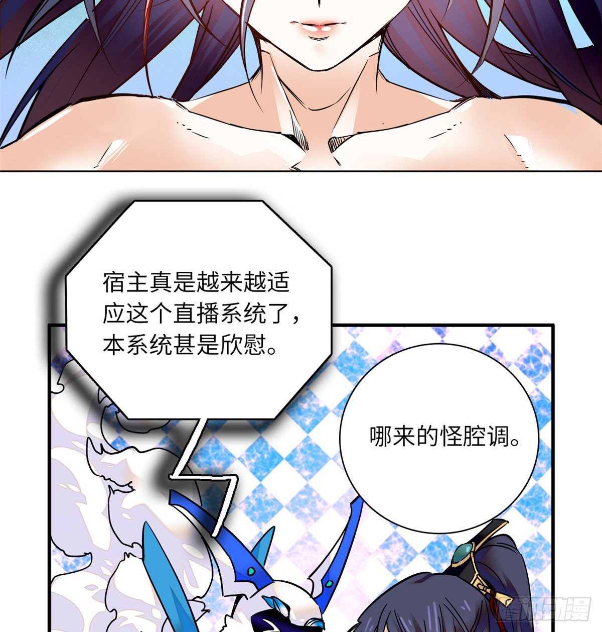 第35话 你家郎君可不是傻白甜(1/2)-第39话