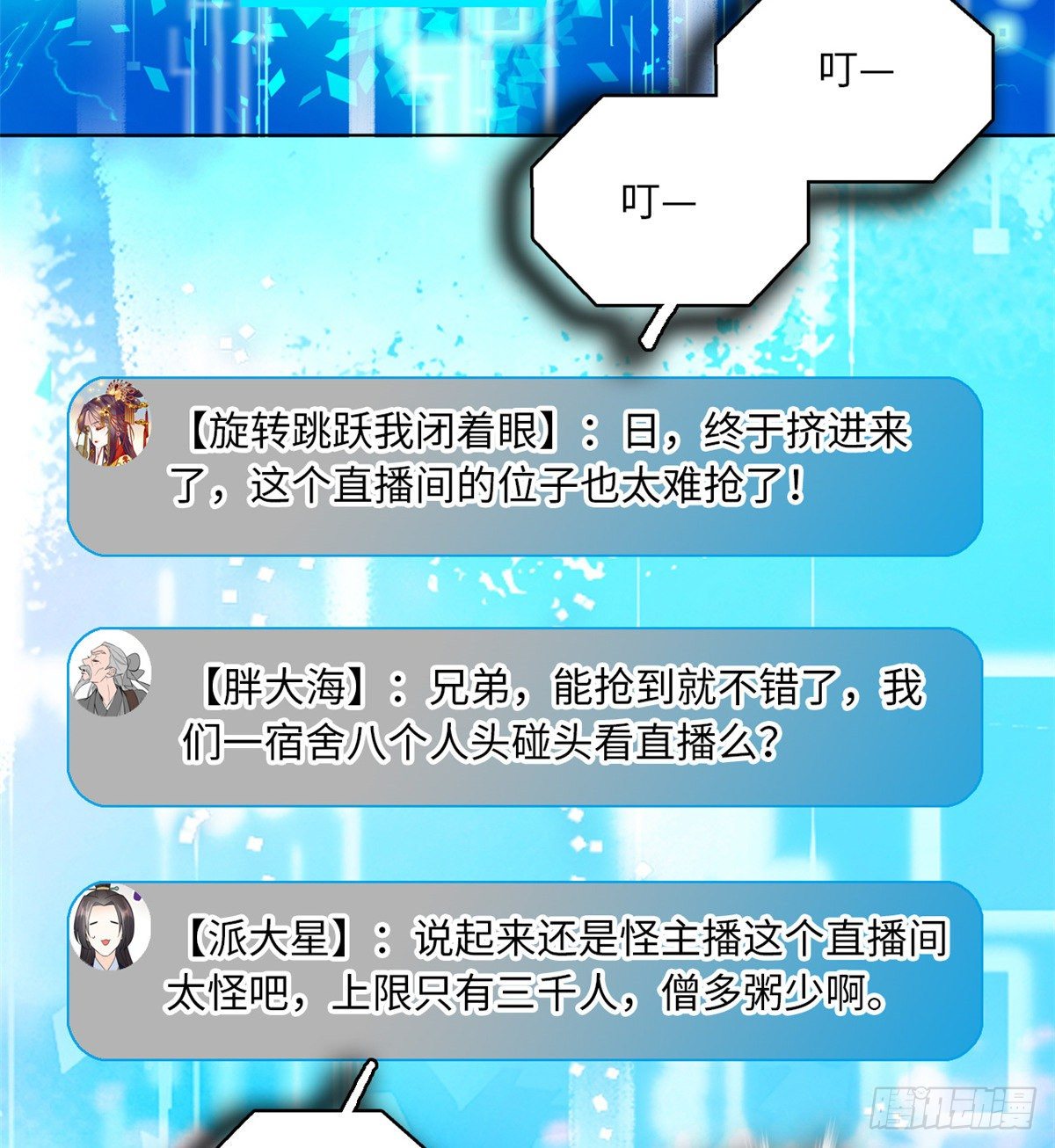 第35话 你家郎君可不是傻白甜(1/2)-第39话
