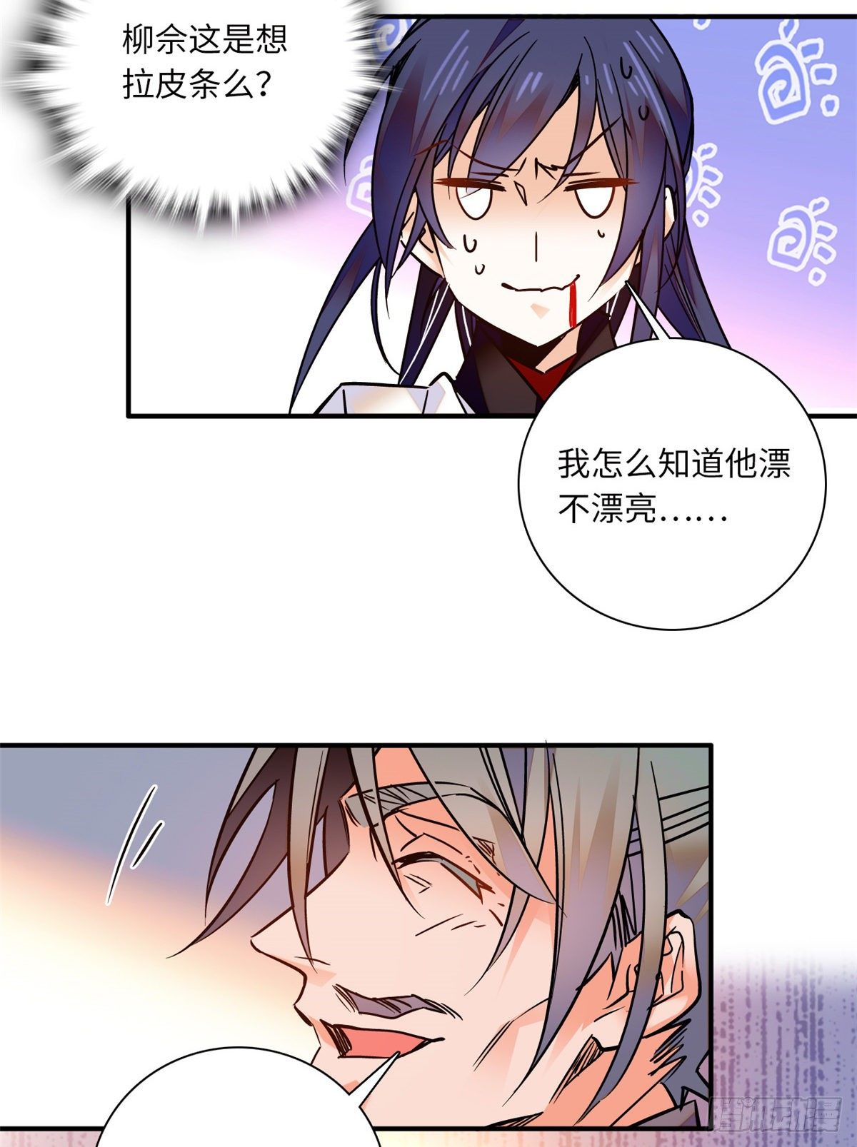 第35话 你家郎君可不是傻白甜(1/2)-第39话