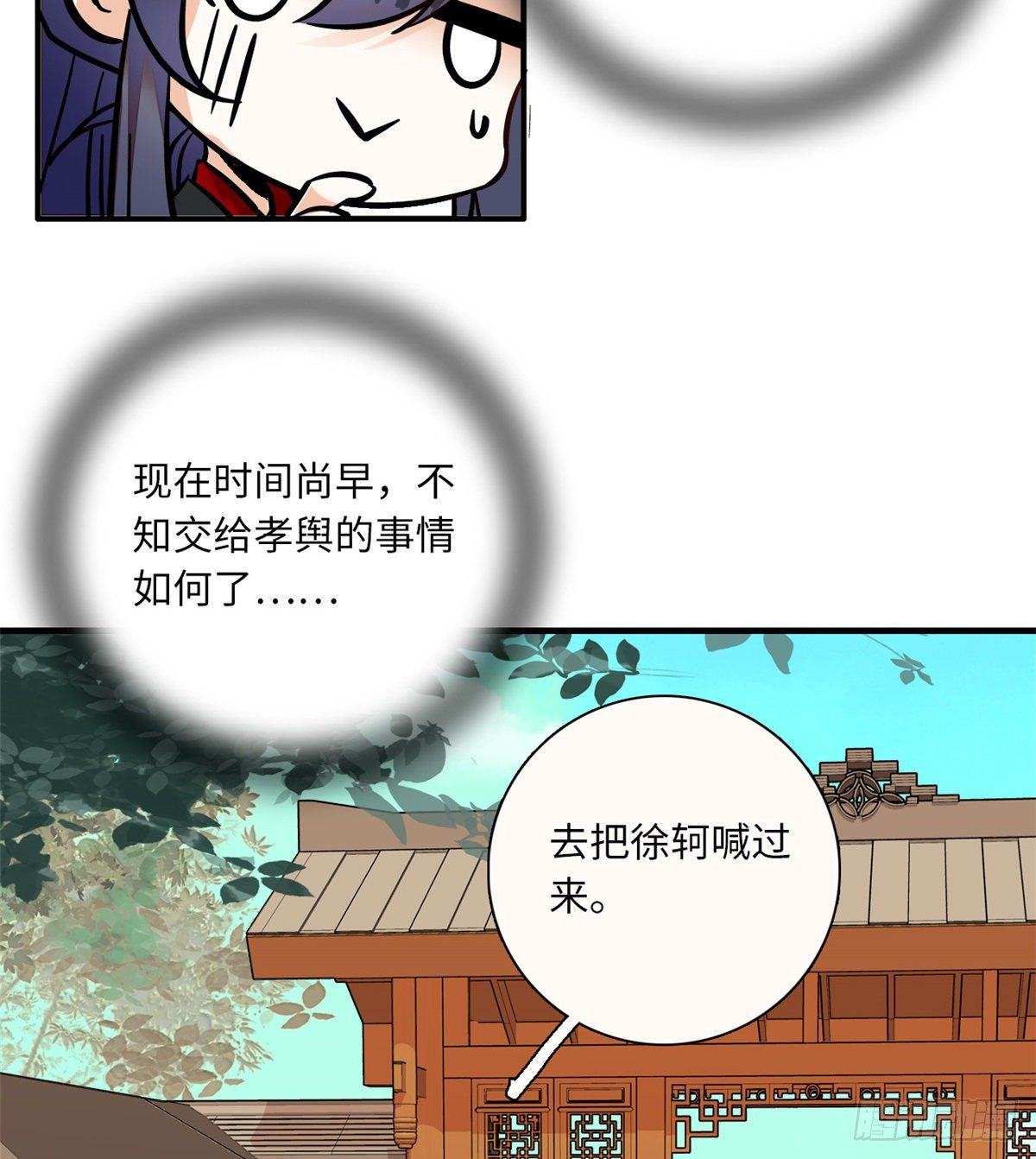 第35话 你家郎君可不是傻白甜(1/2)-第39话