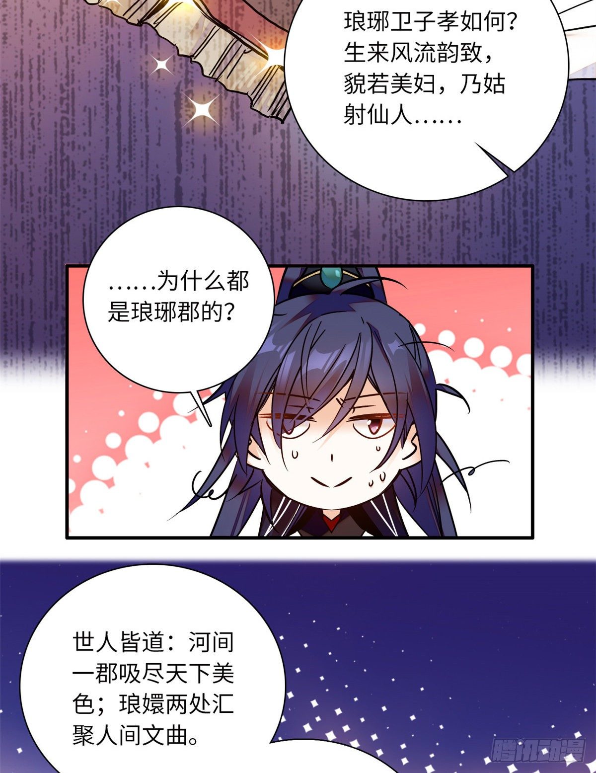 第35话 你家郎君可不是傻白甜(1/2)-第39话