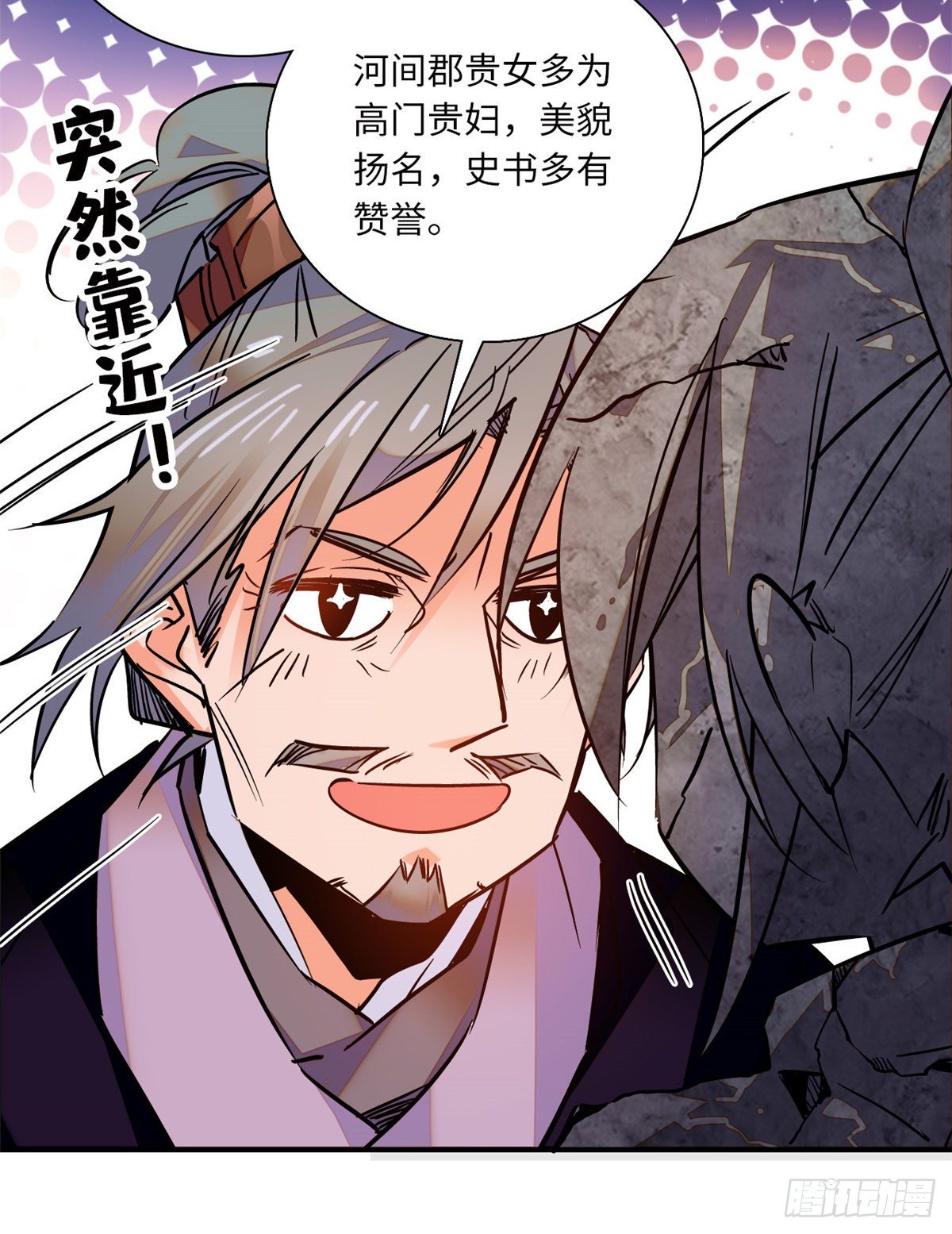 第35话 你家郎君可不是傻白甜(1/2)-第39话