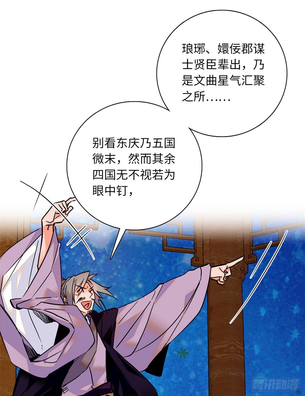 第35话 你家郎君可不是傻白甜(1/2)-第39话