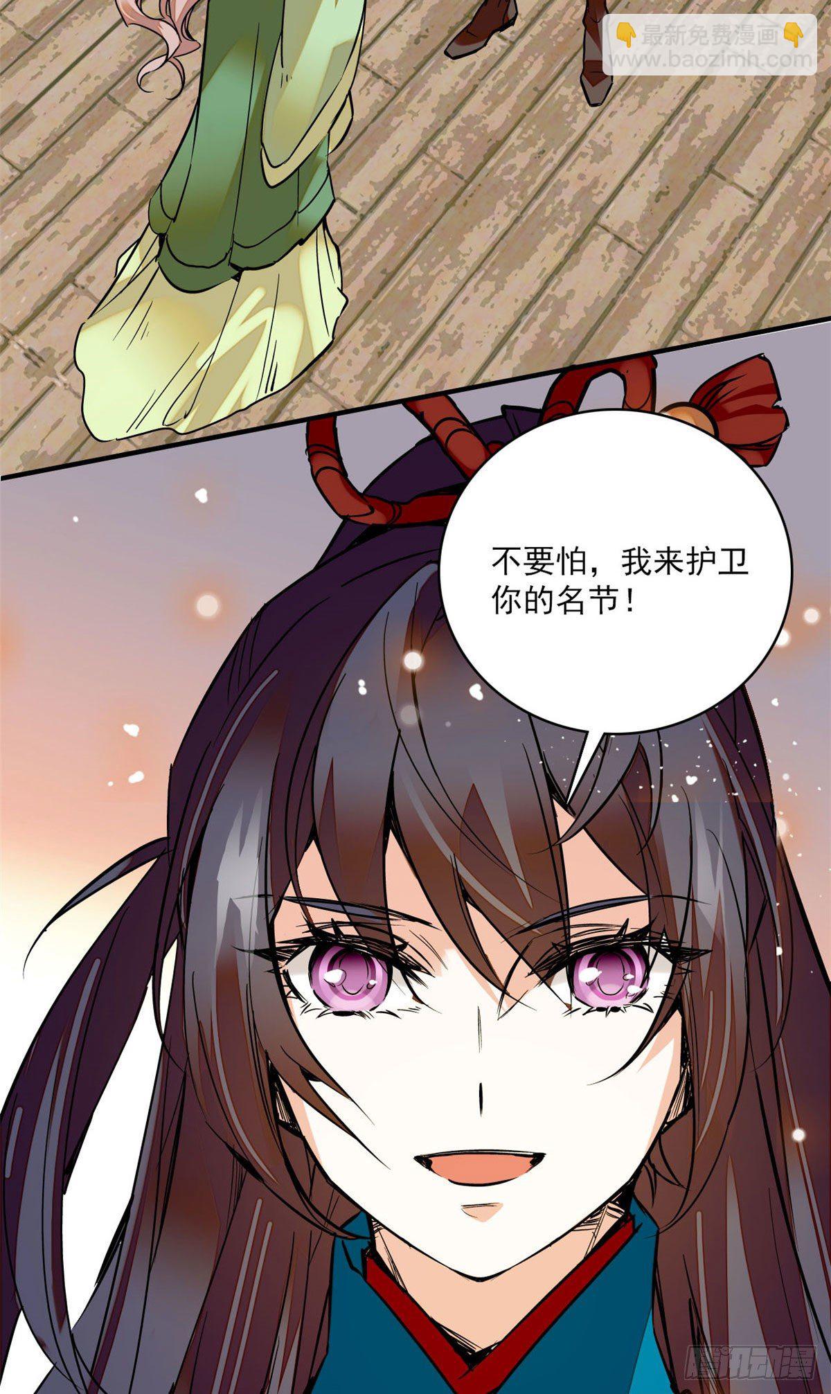 第4话 宫斗直播系统-第5话