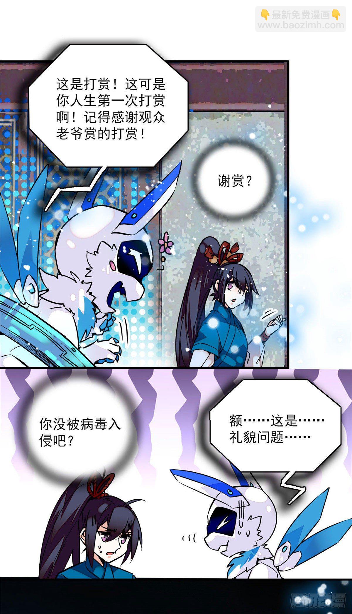 第4话 宫斗直播系统-第5话