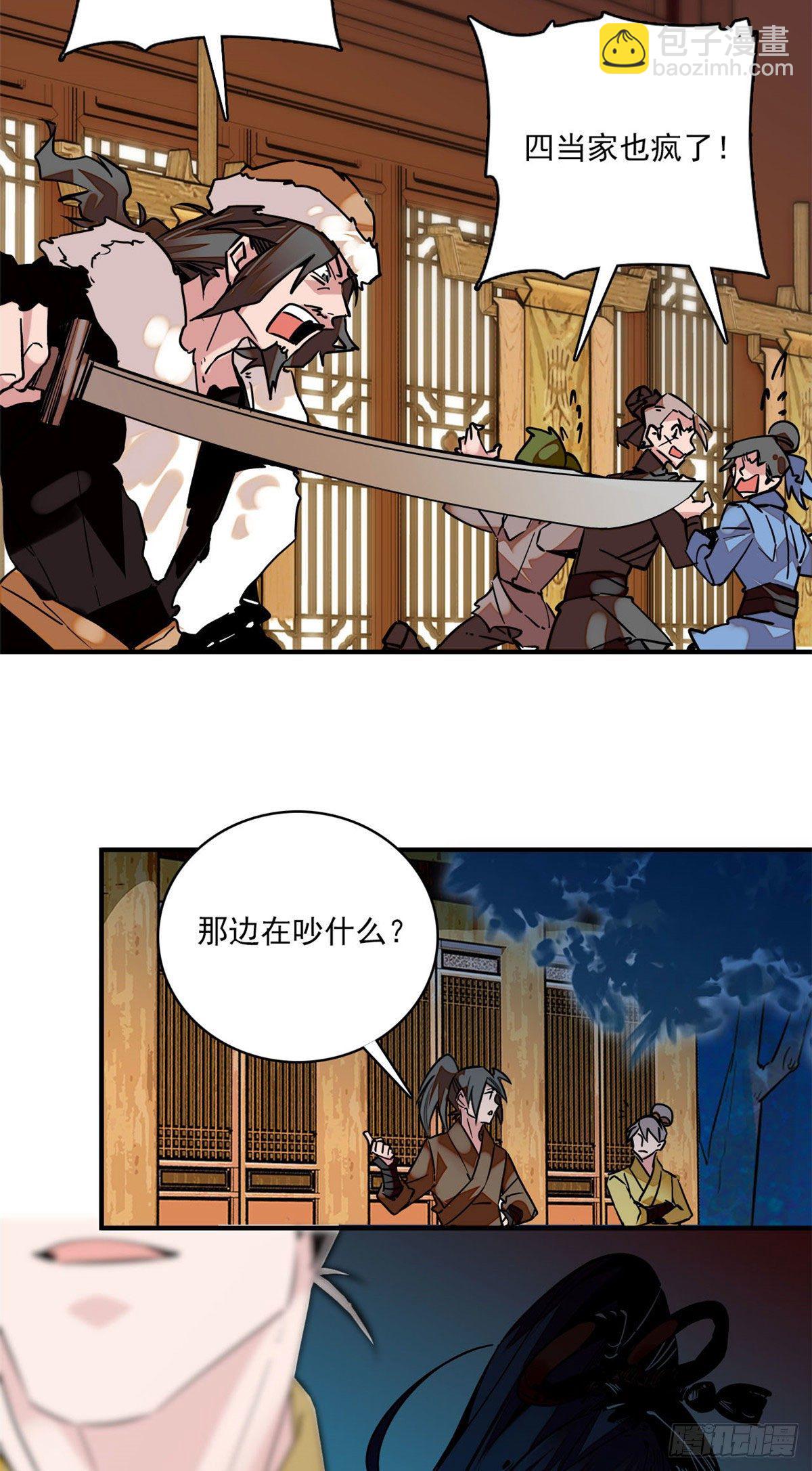 第4话 宫斗直播系统-第5话