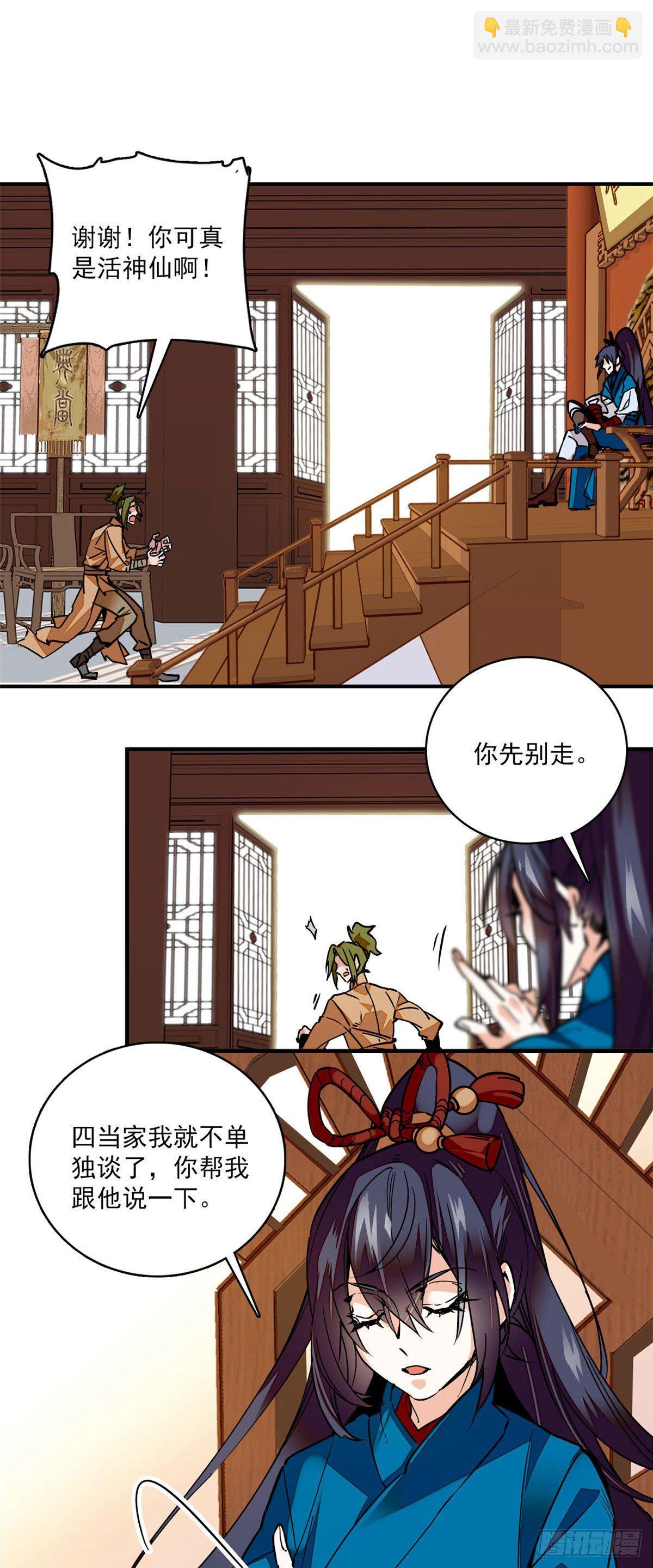 第4话 宫斗直播系统-第5话
