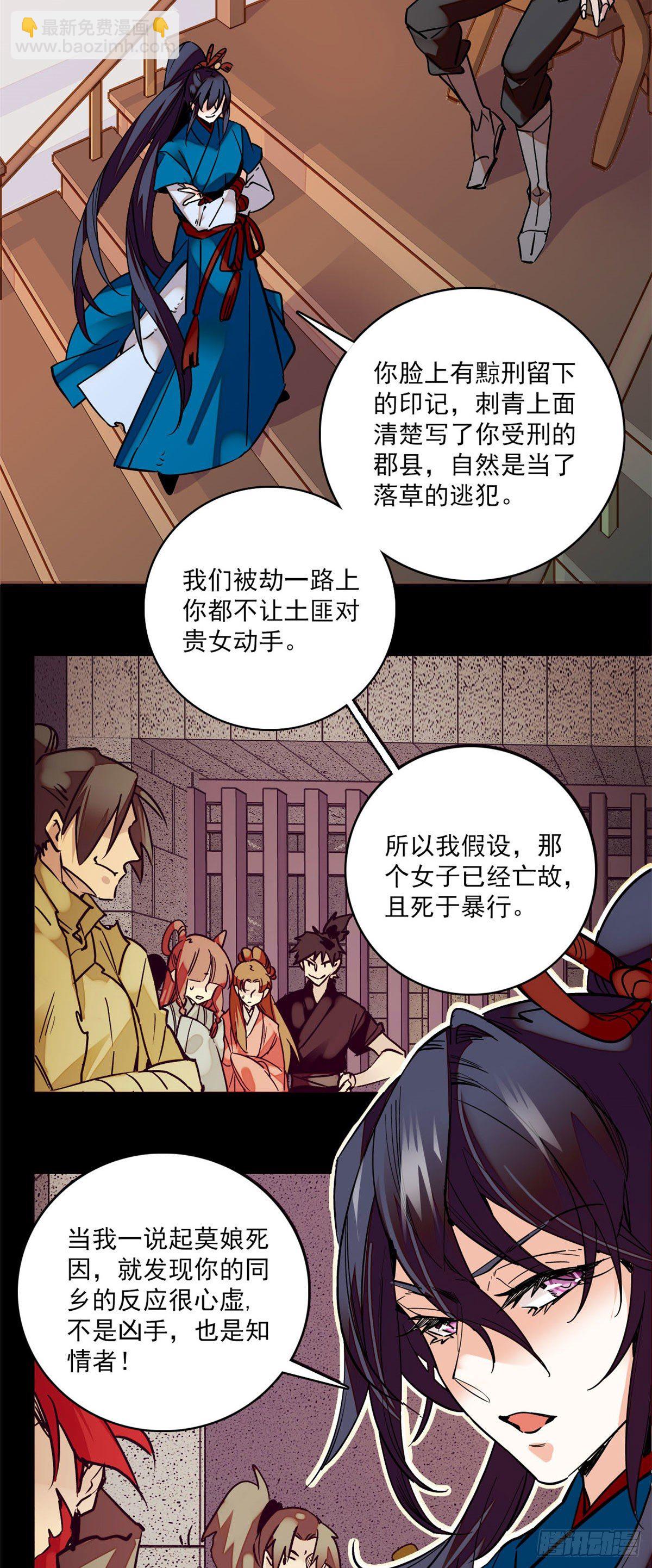 第4话 宫斗直播系统-第5话